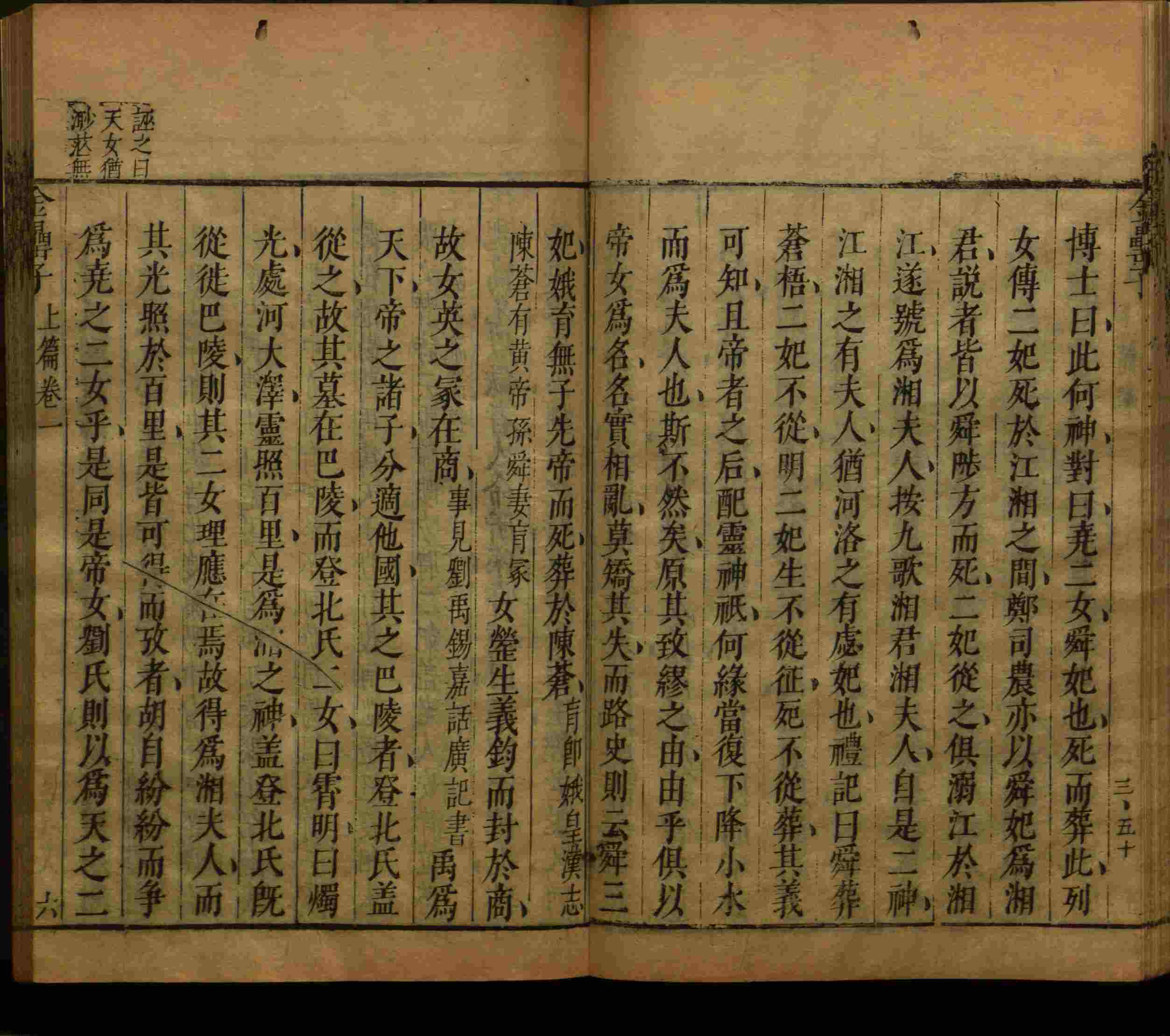 小学语文老师提倡的小学语文课文字帖是什么字帖啊