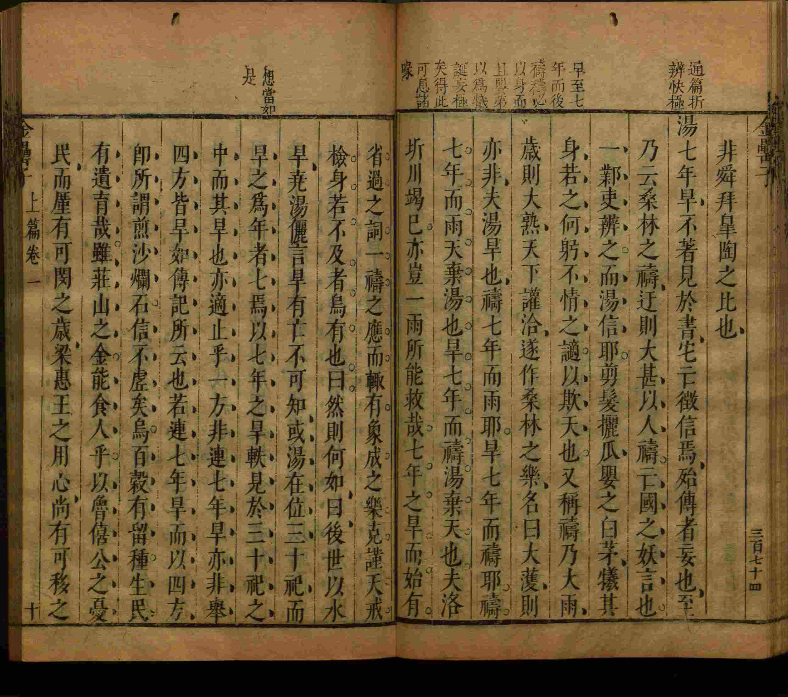 小学语文老师提倡的小学语文课文字帖是什么字帖啊