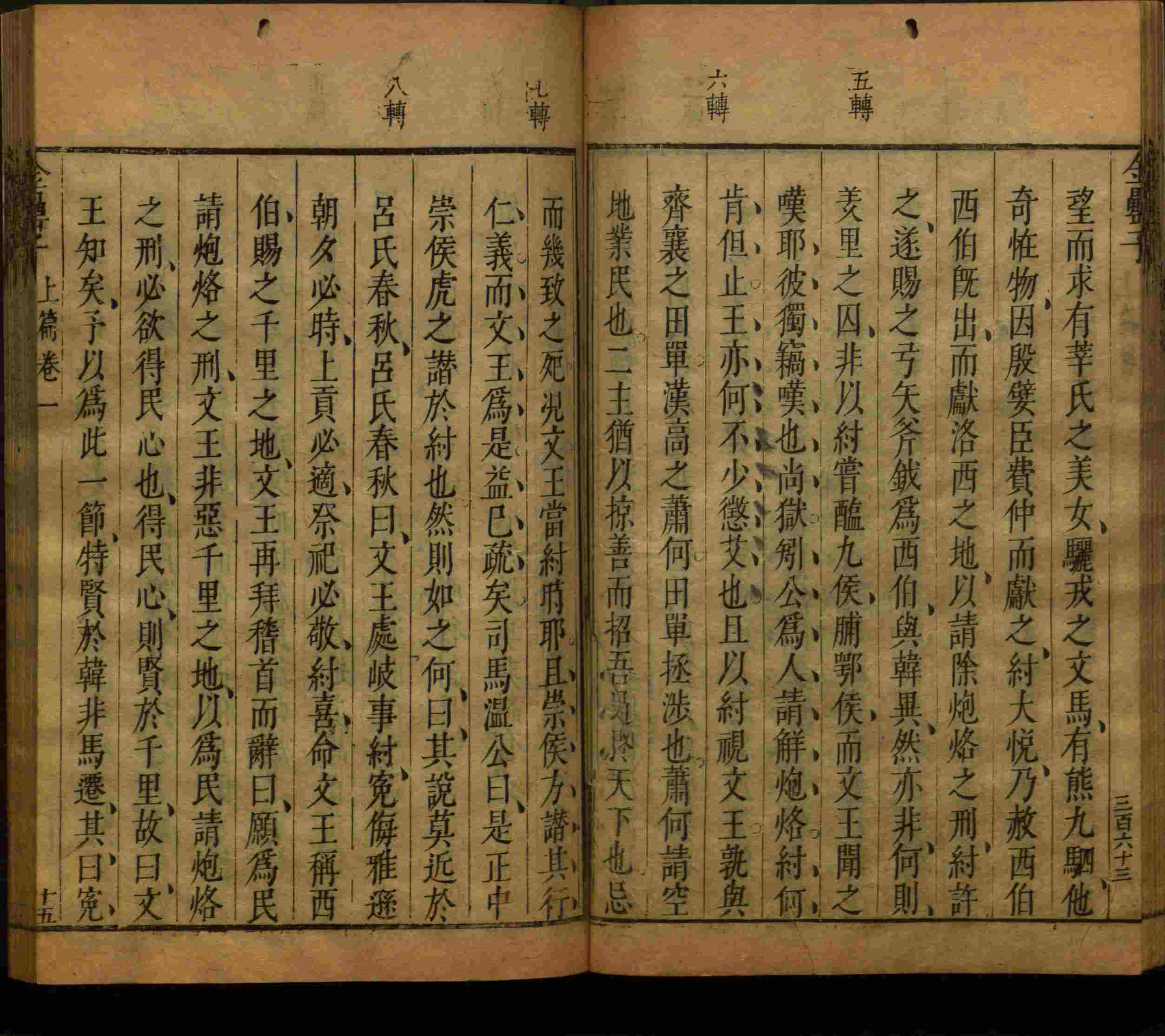 小学语文老师提倡的小学语文课文字帖是什么字帖啊