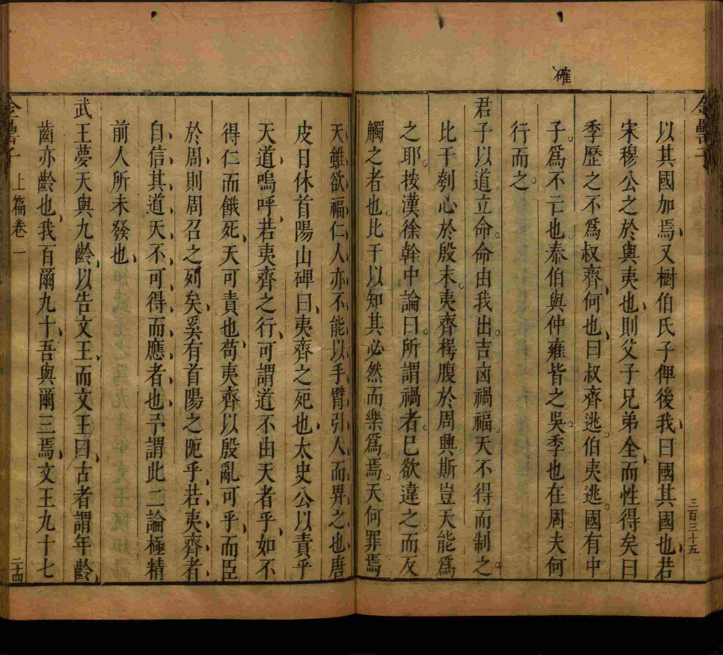 小学语文老师提倡的小学语文课文字帖是什么字帖啊