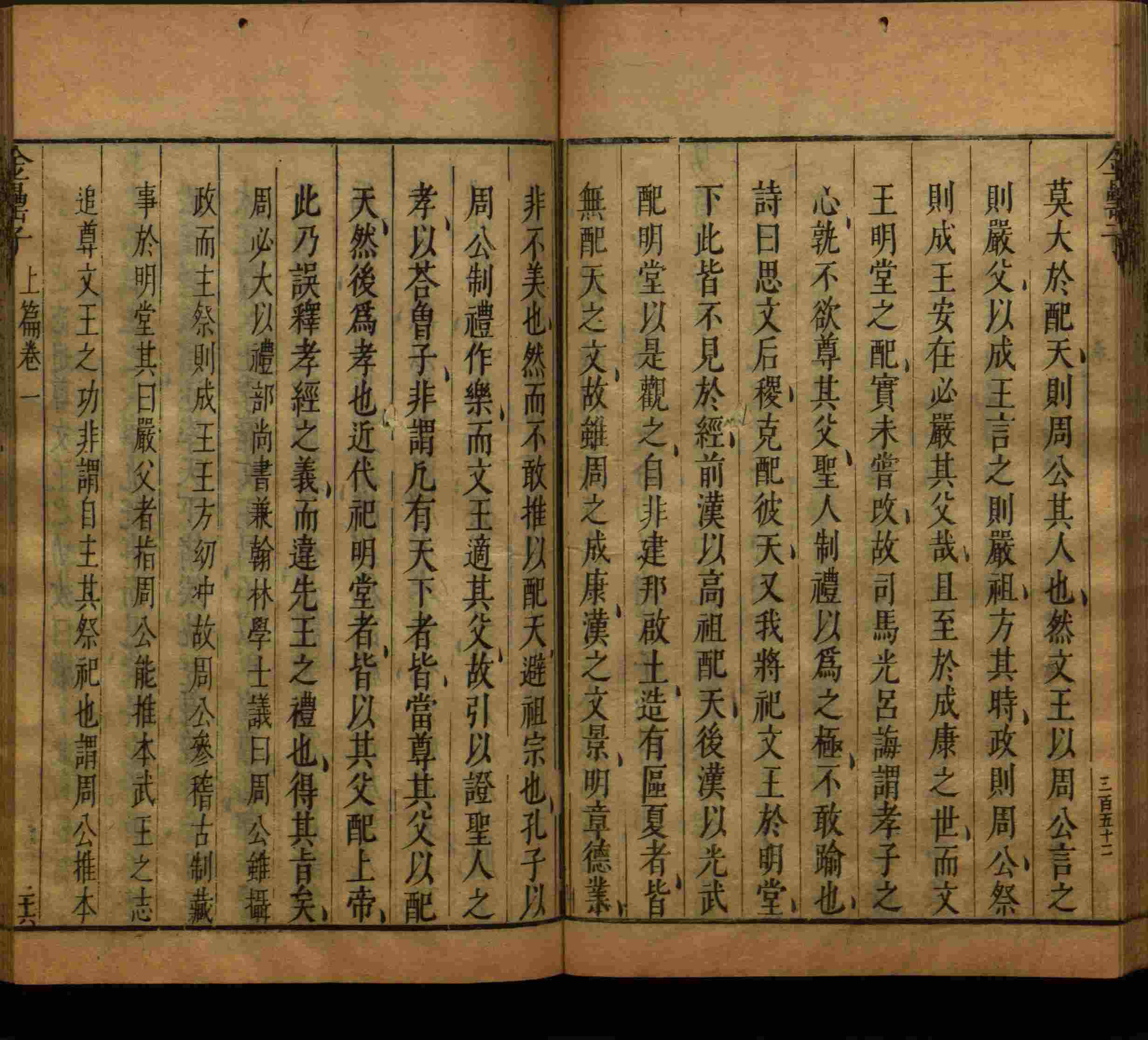 小学语文老师提倡的小学语文课文字帖是什么字帖啊