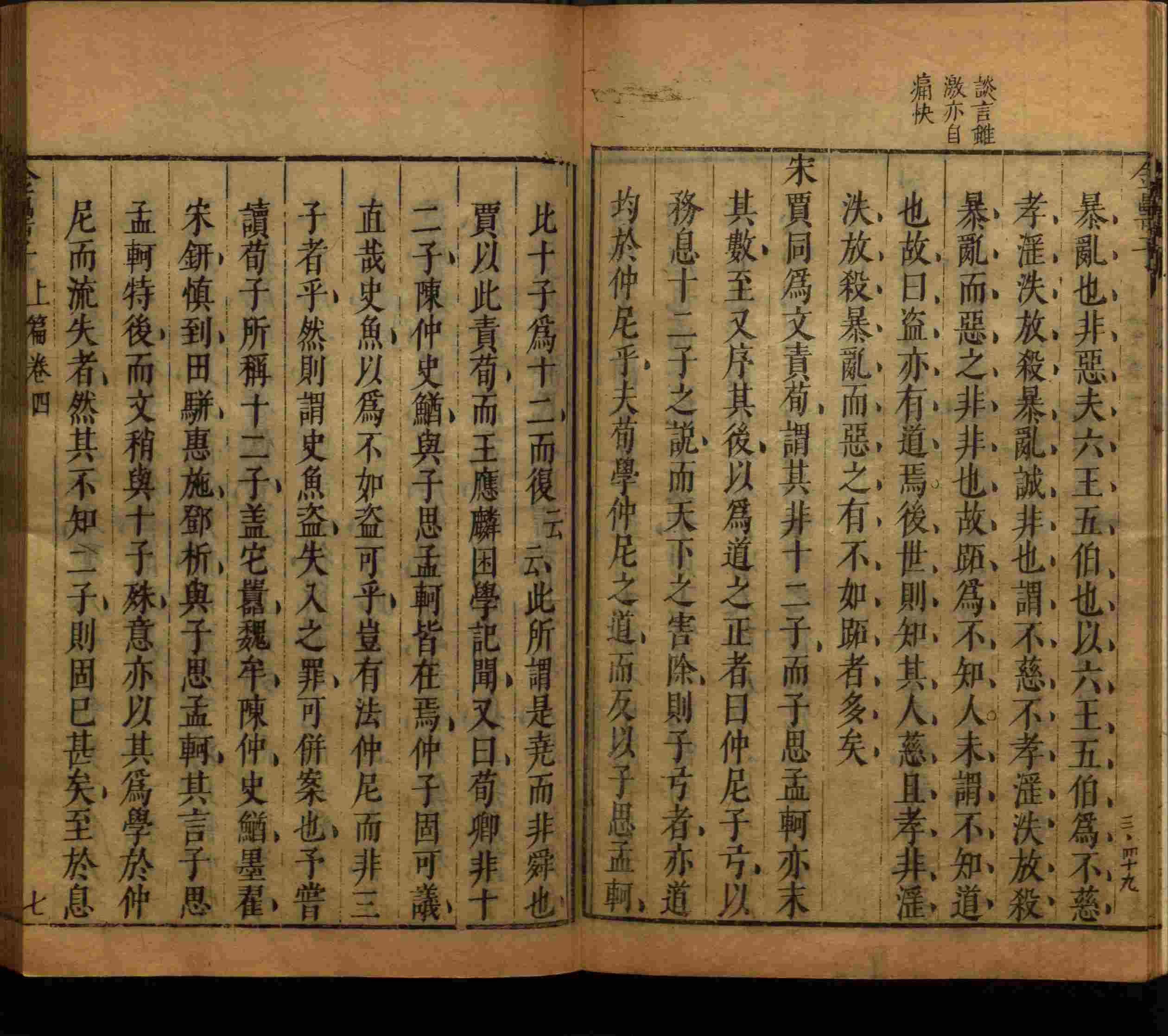 语文老师推荐的小学练字字帖字帖是什么字帖啊