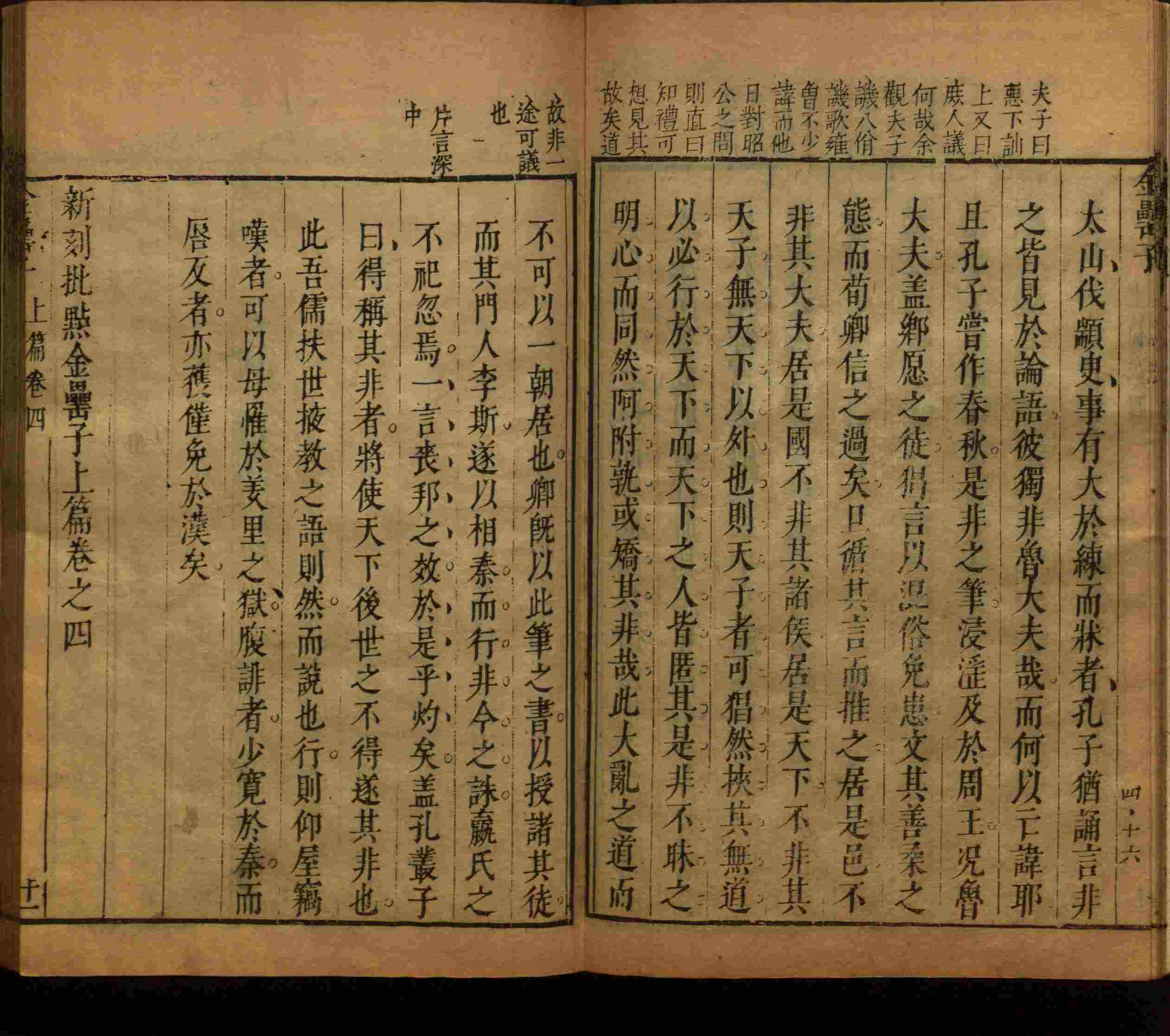 语文老师推荐的小学练字字帖字帖是什么字帖啊
