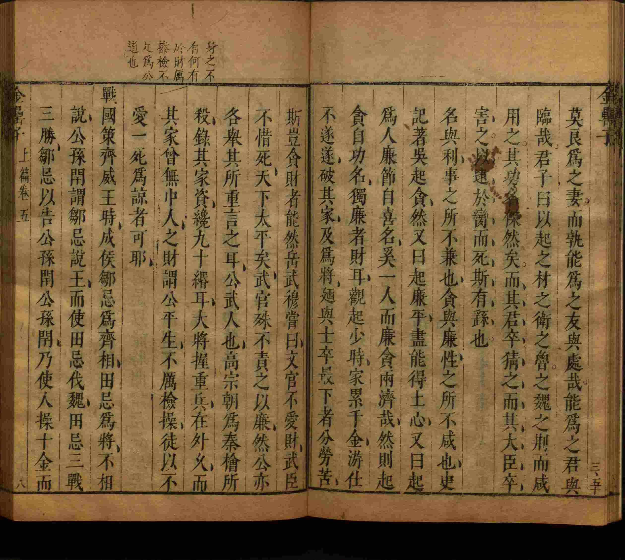 语文老师提到的小学生练字字帖电子版是什么字帖啊