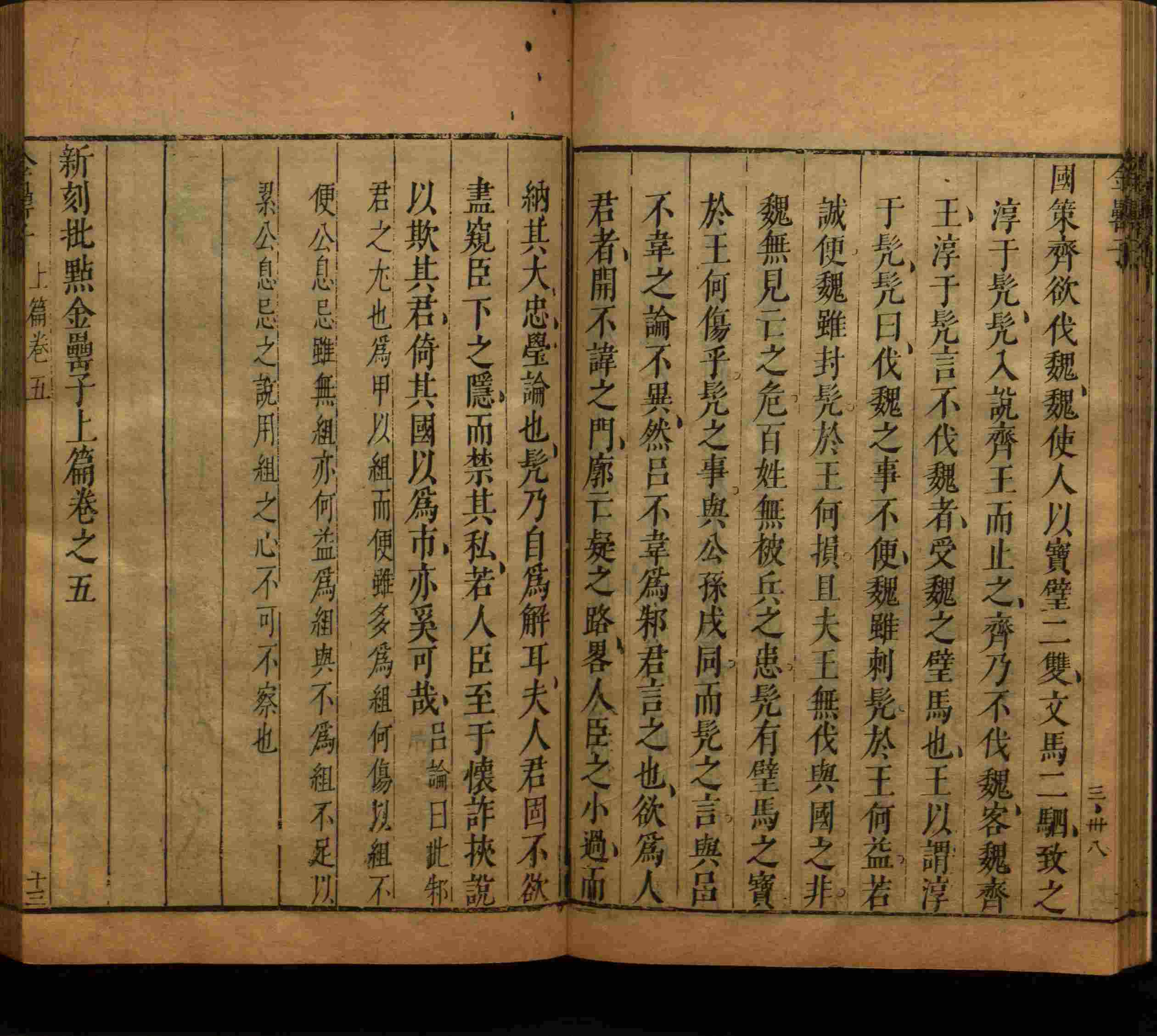 语文老师提到的小学生练字字帖电子版是什么字帖啊