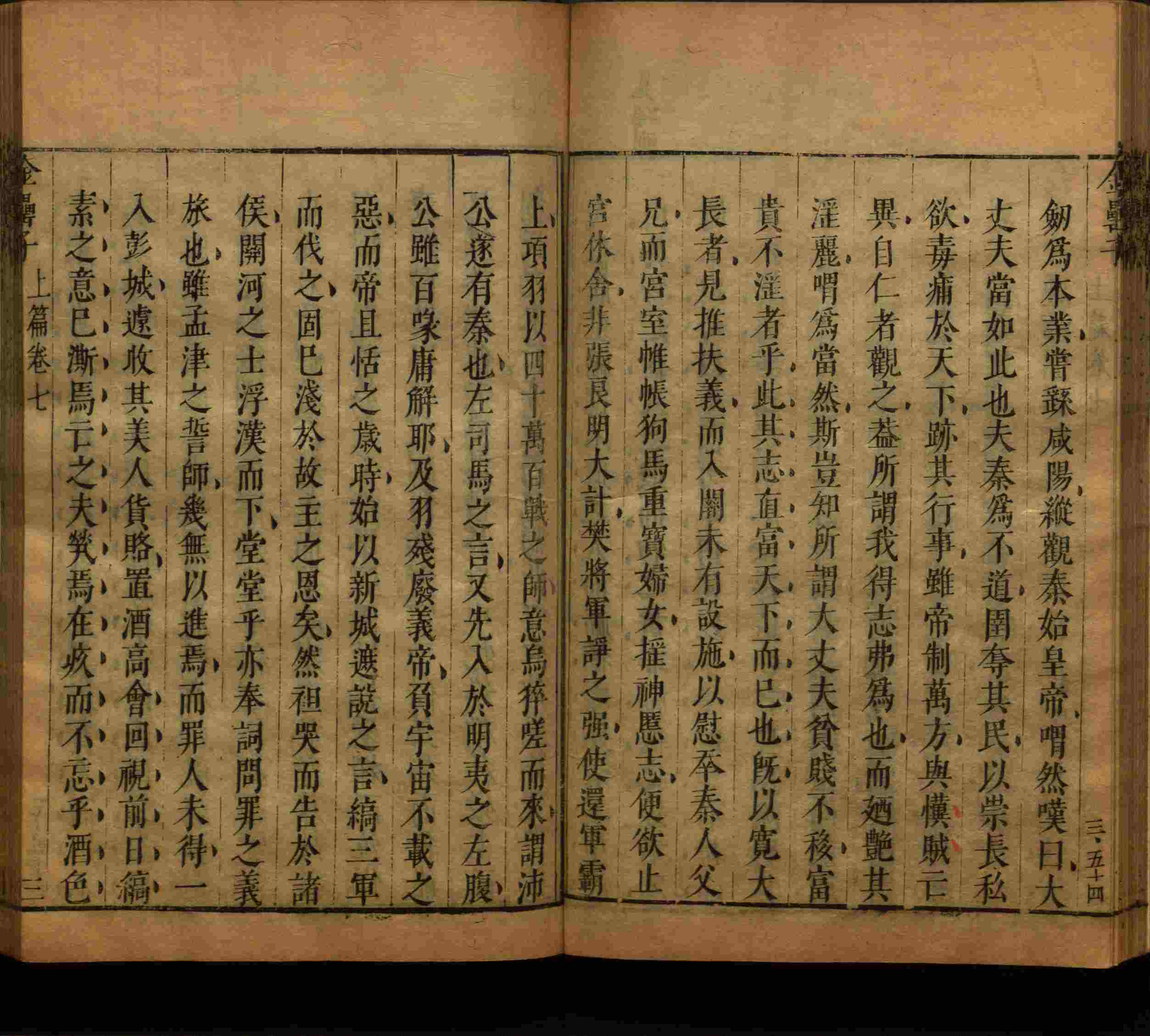 语文老师推荐的儿童练字字帖打印免费是什么字帖啊
