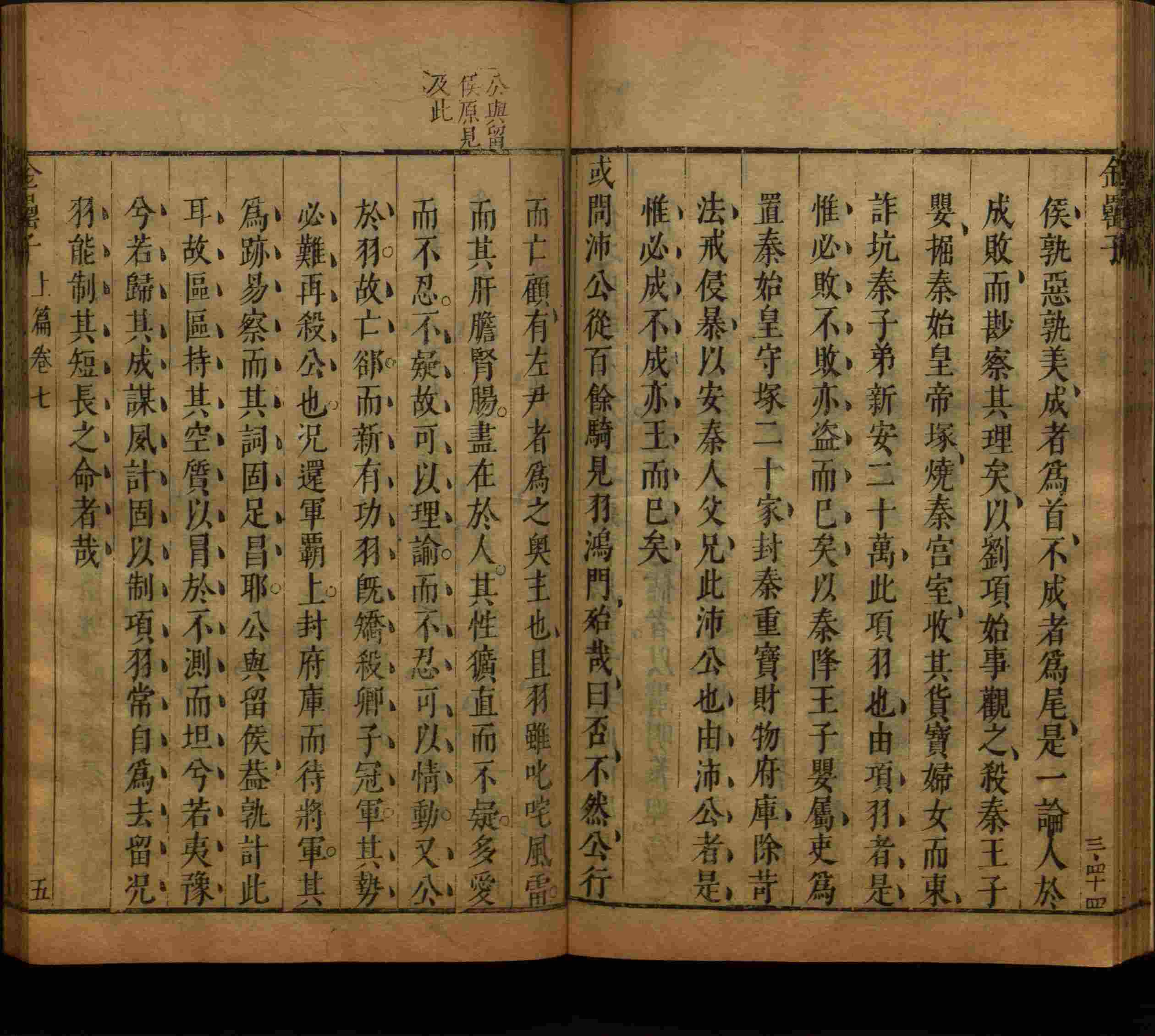 语文老师推荐的儿童练字字帖打印免费是什么字帖啊