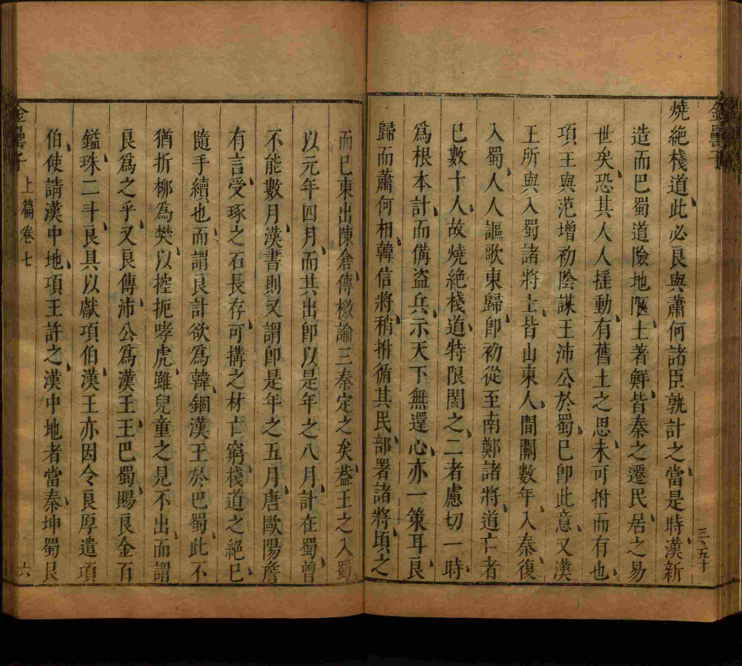 语文老师推荐的儿童练字字帖打印免费是什么字帖啊
