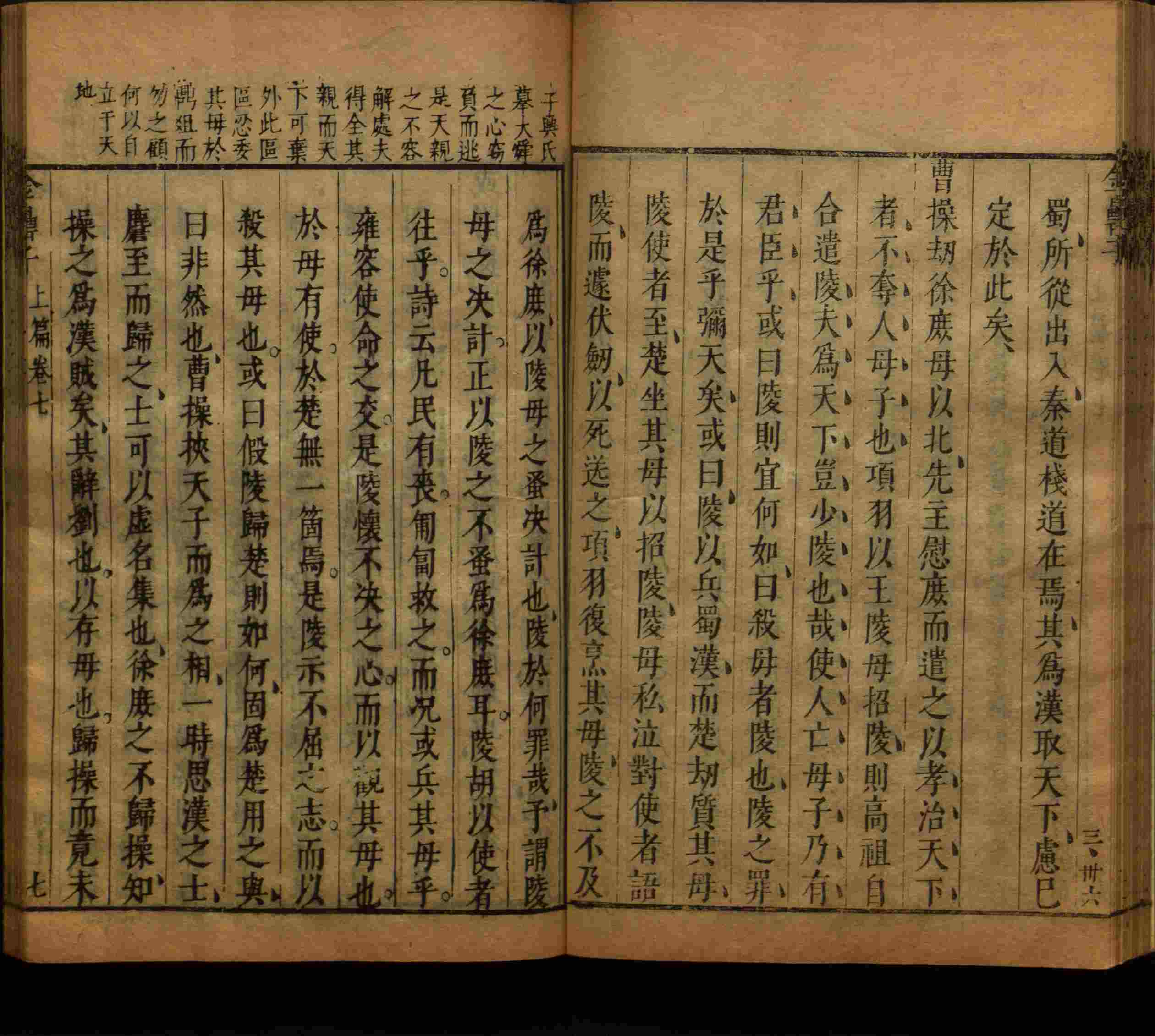 语文老师推荐的儿童练字字帖打印免费是什么字帖啊
