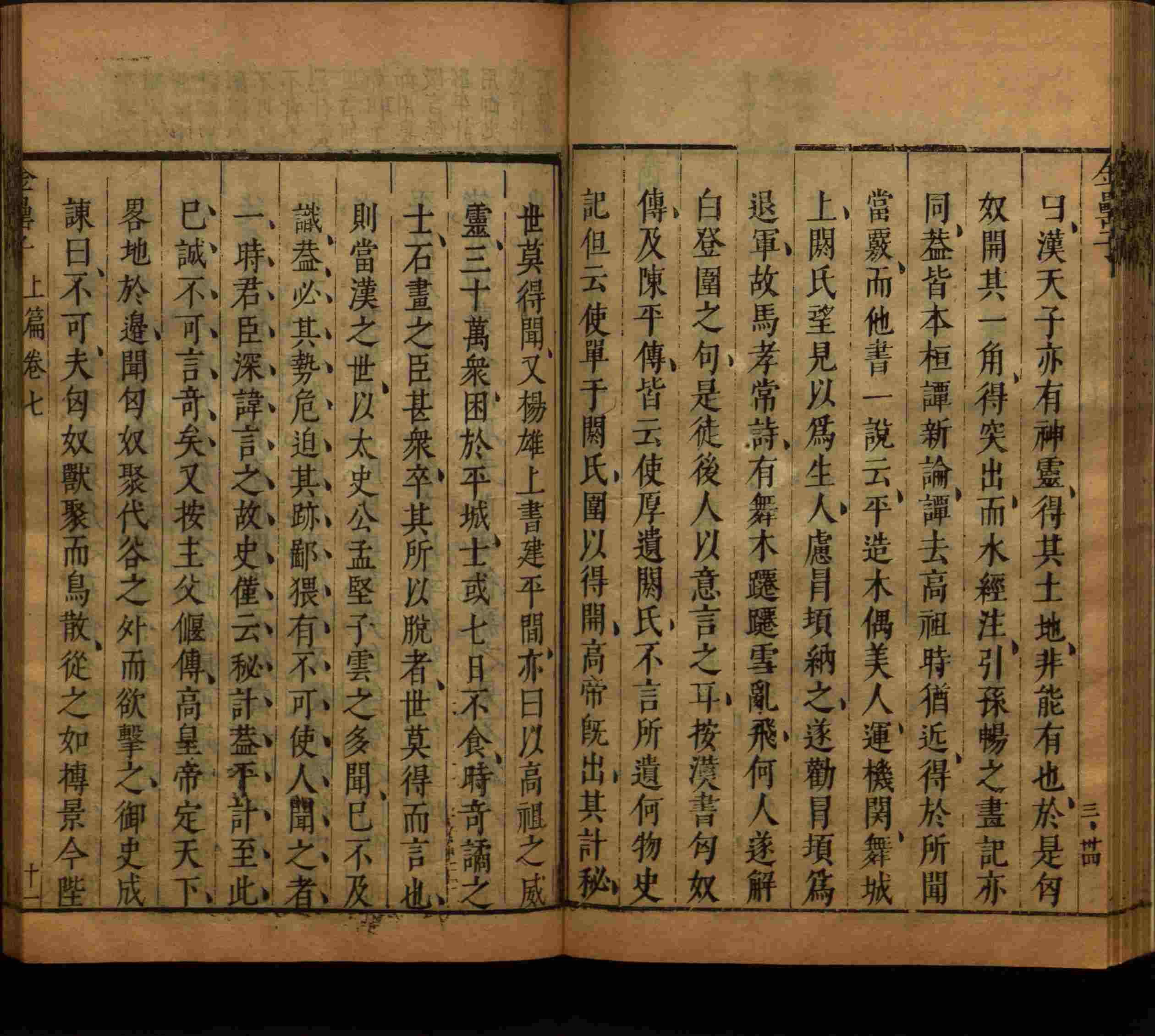 语文老师推荐的儿童练字字帖打印免费是什么字帖啊