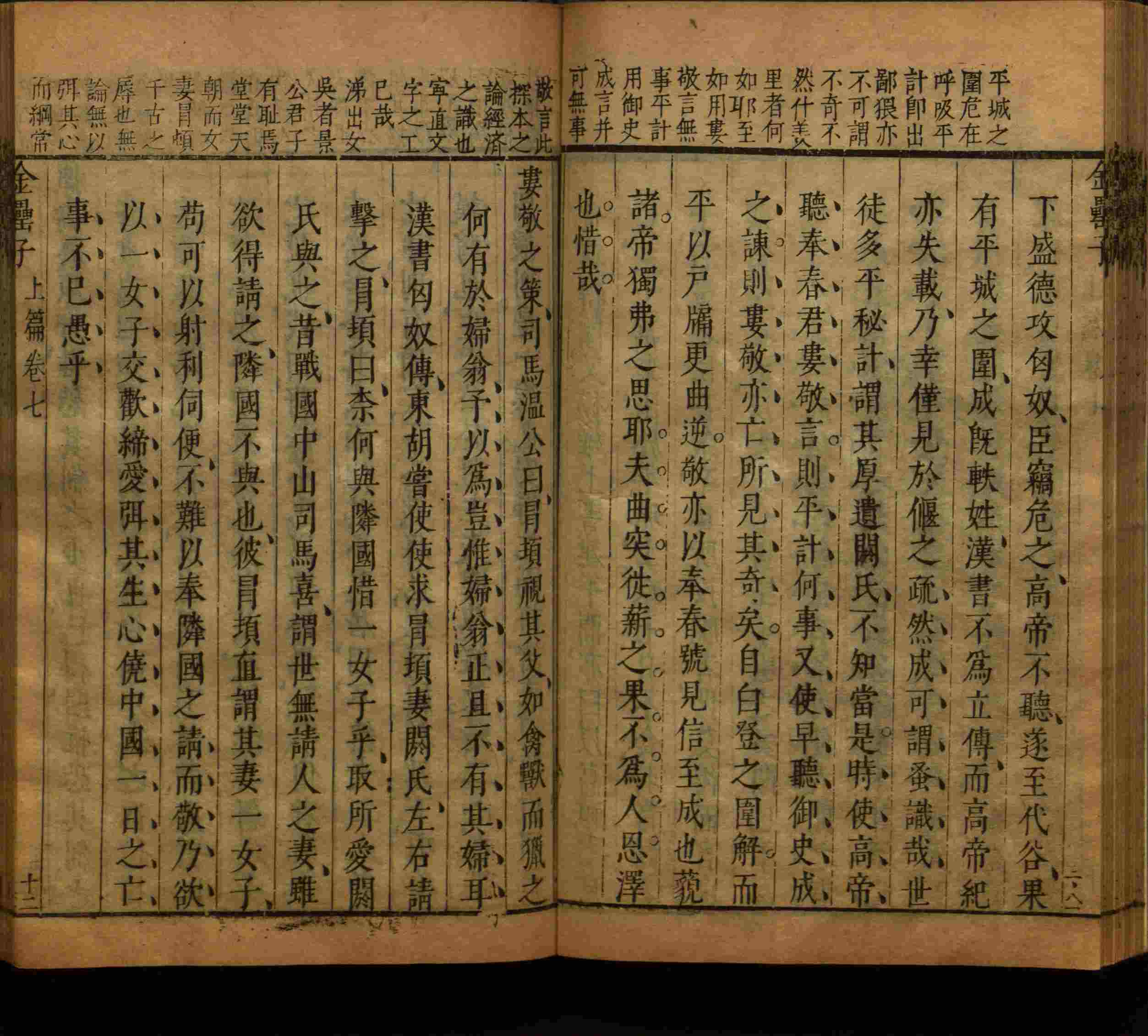 语文老师推荐的儿童练字字帖打印免费是什么字帖啊