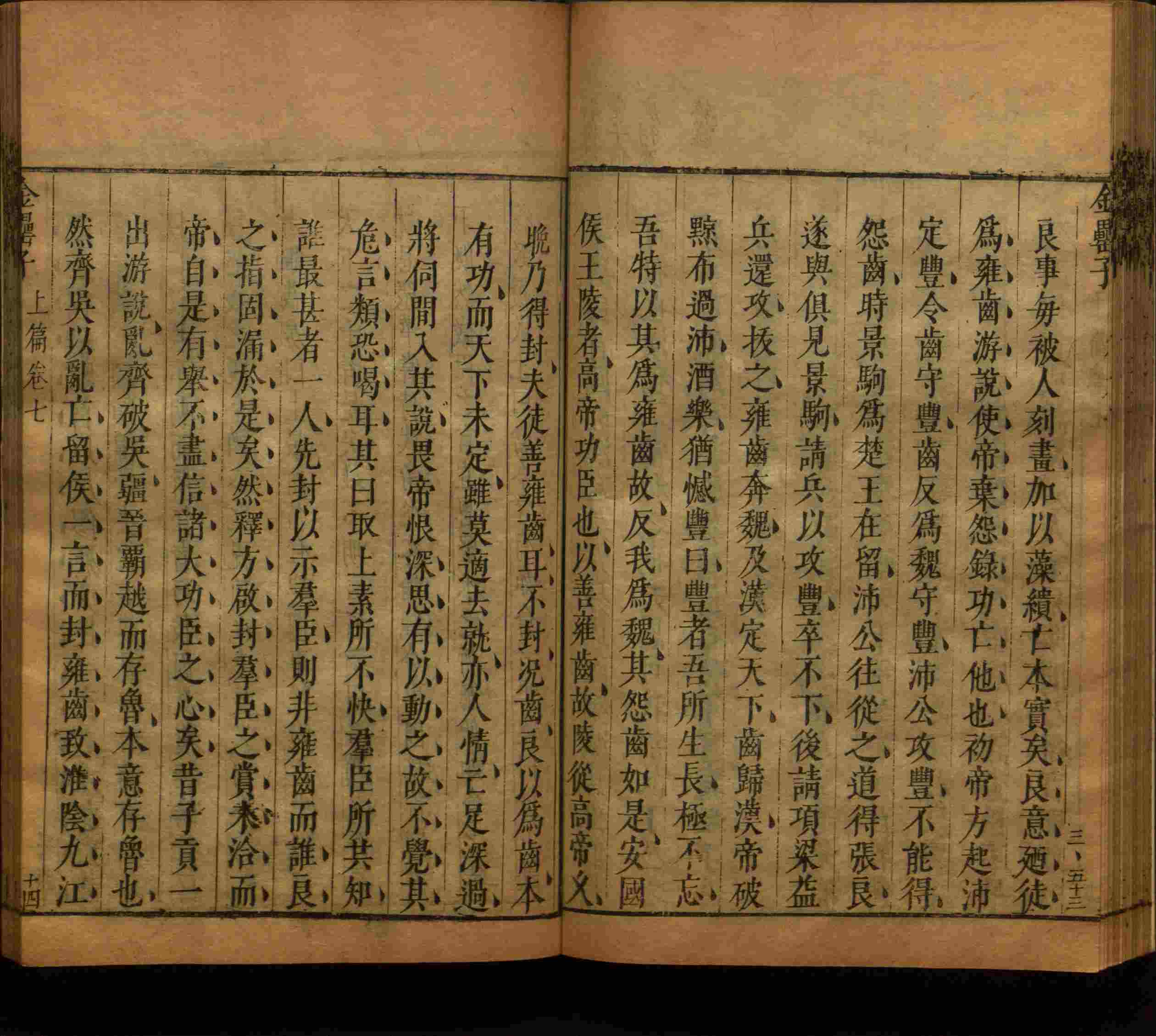 语文老师推荐的儿童练字字帖打印免费是什么字帖啊