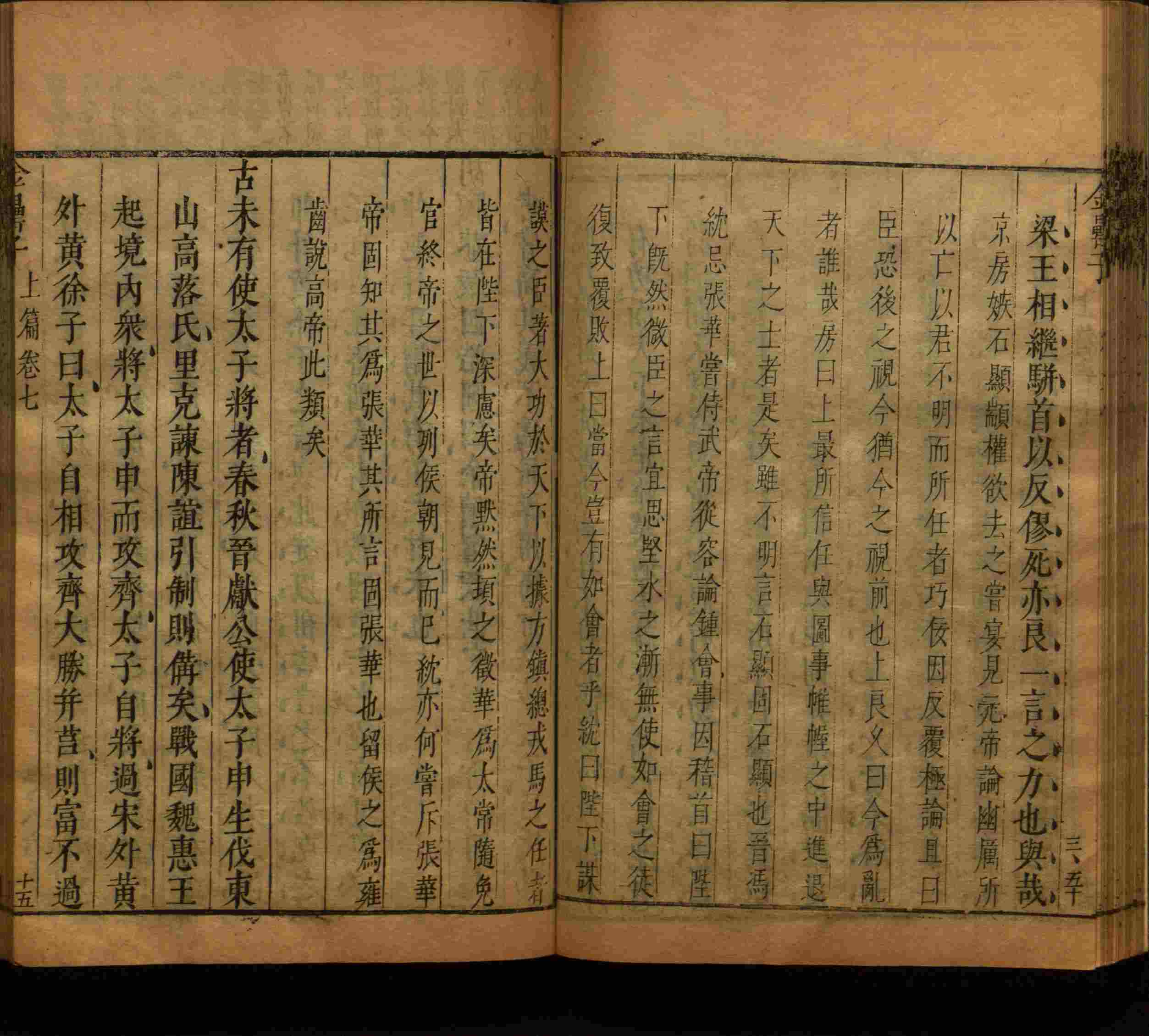 语文老师推荐的儿童练字字帖打印免费是什么字帖啊