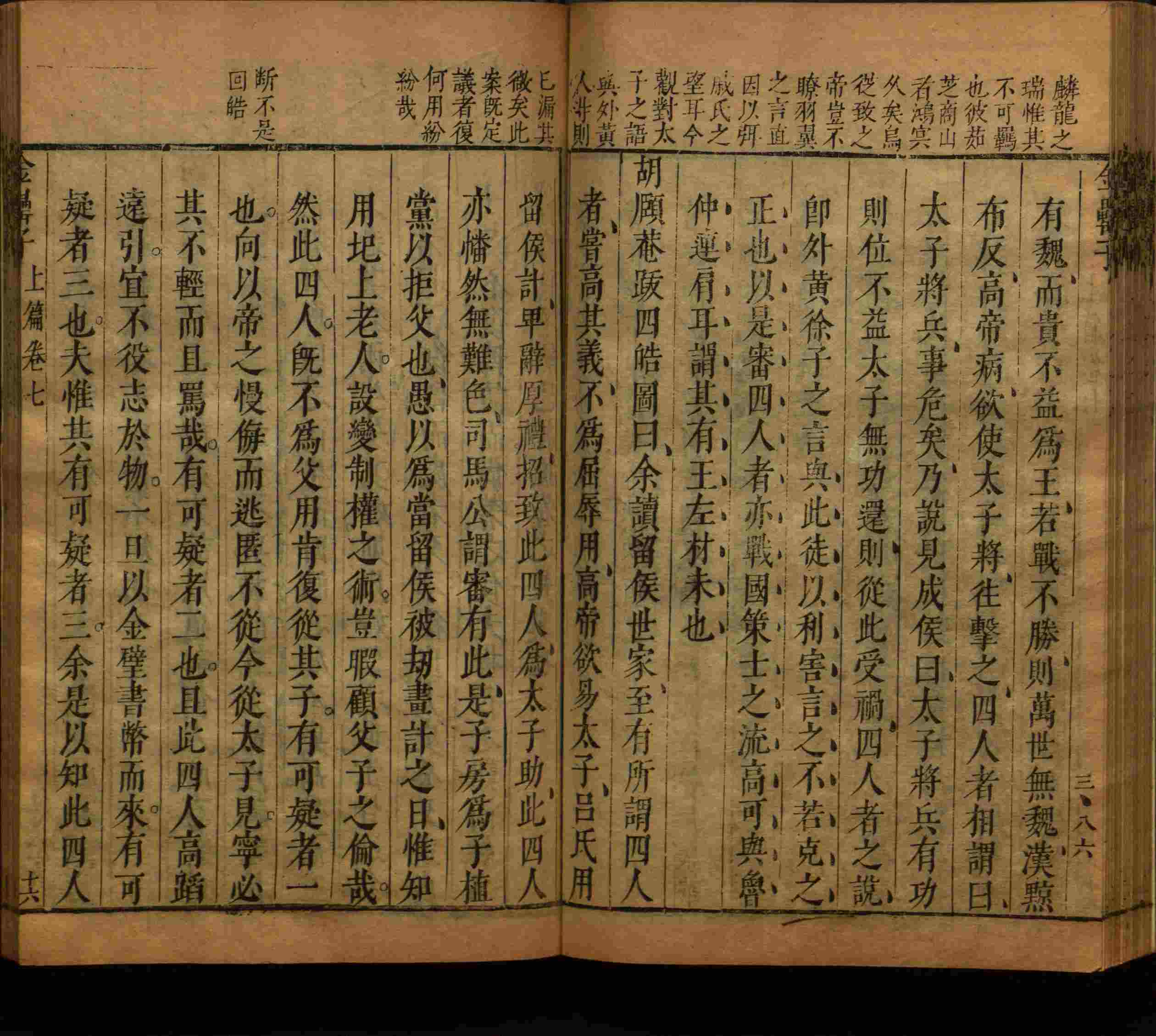语文老师推荐的儿童练字字帖打印免费是什么字帖啊