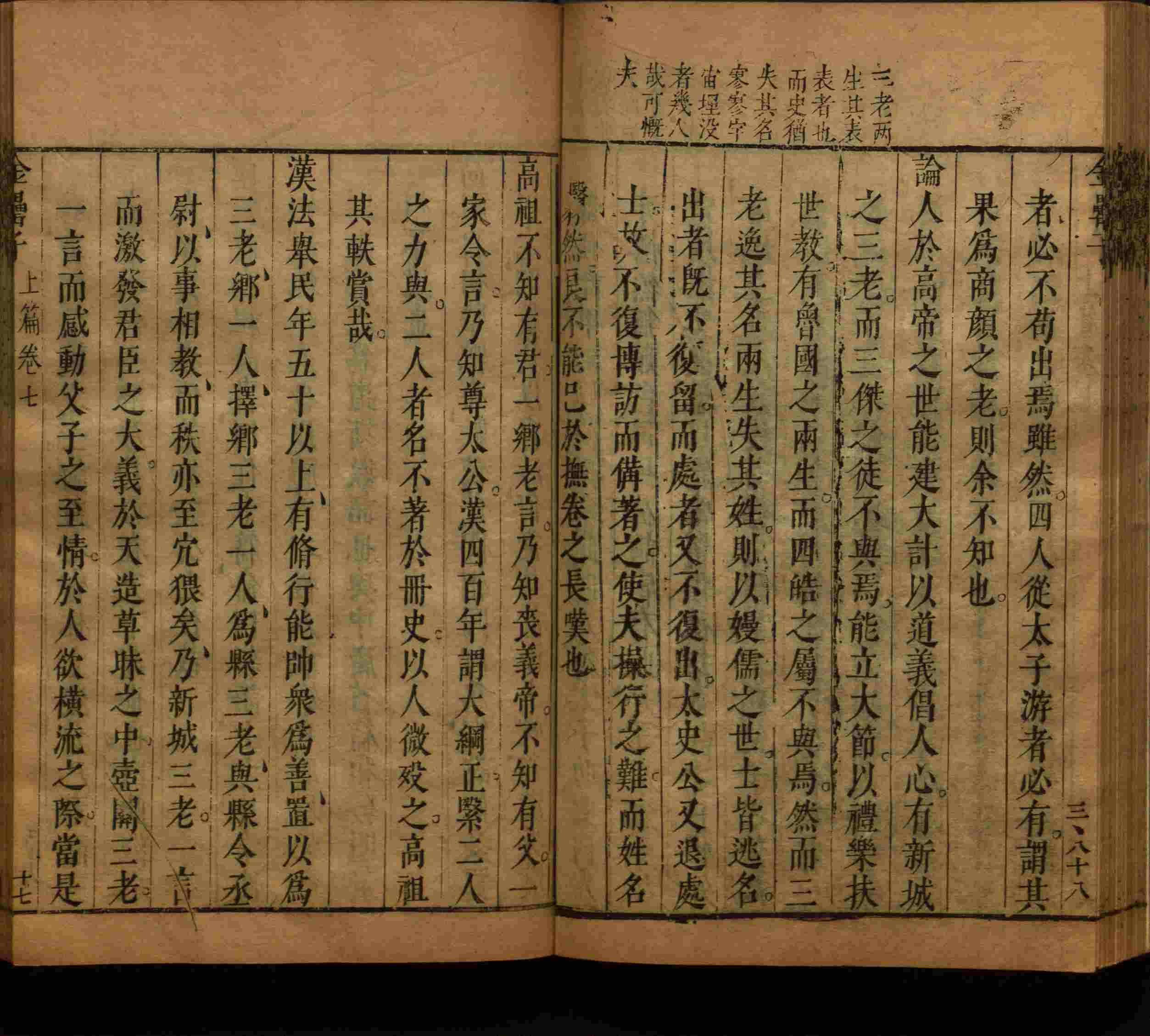 语文老师推荐的儿童练字字帖打印免费是什么字帖啊