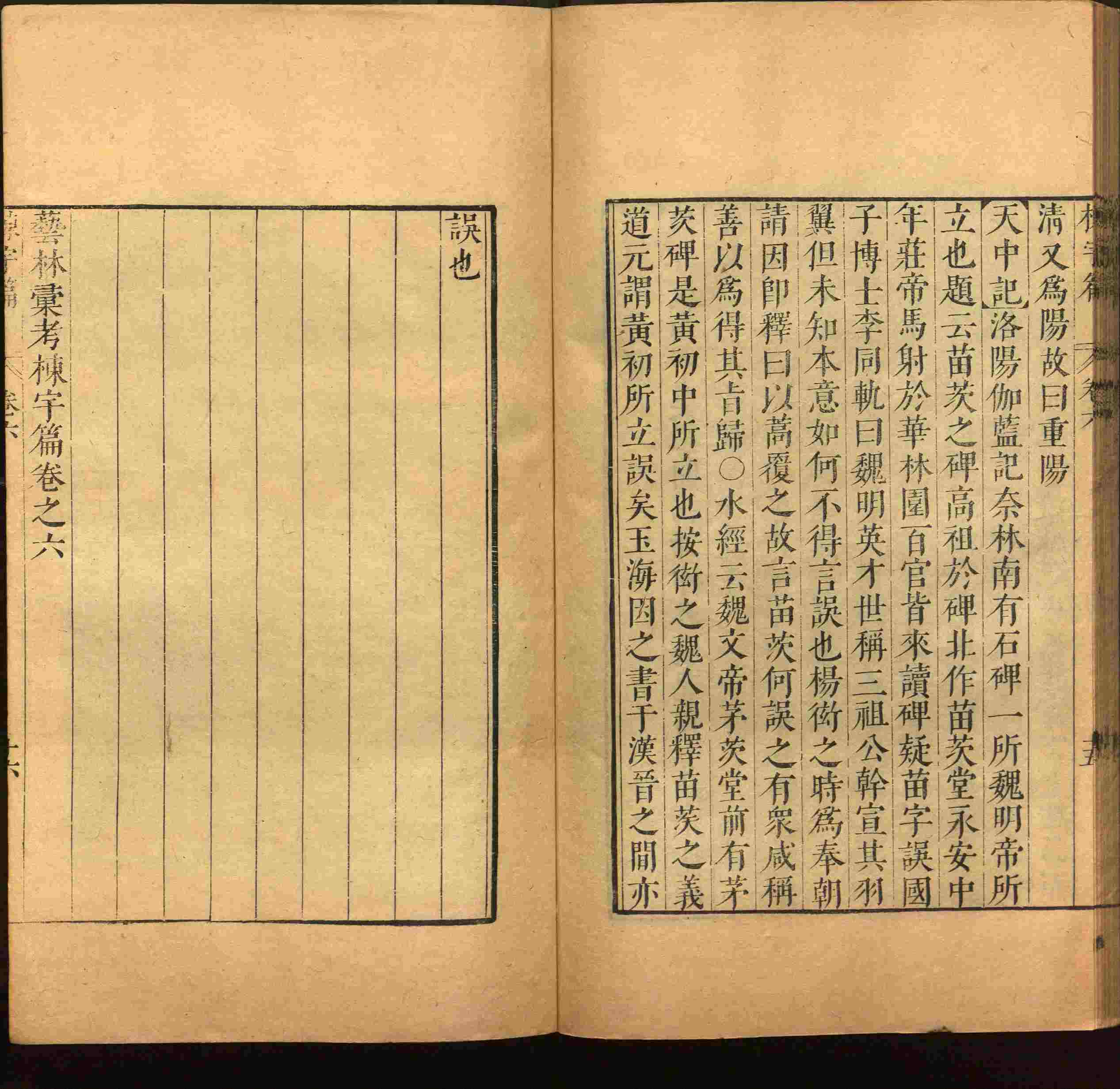 语文老师推荐的小学语文字帖下载是什么字帖啊