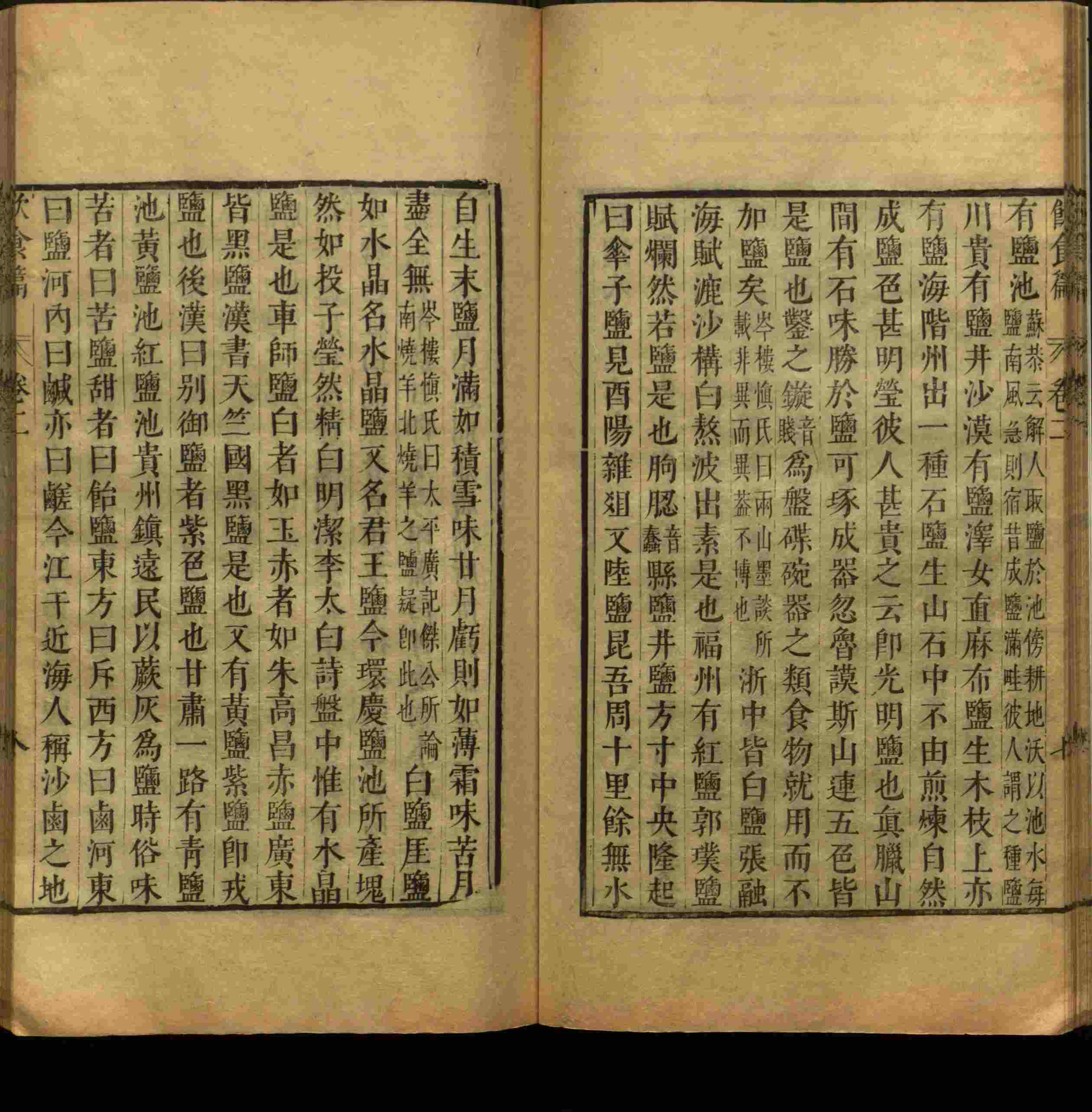 班主任倡导购买的二年级下册练字帖打印是什么字帖啊
