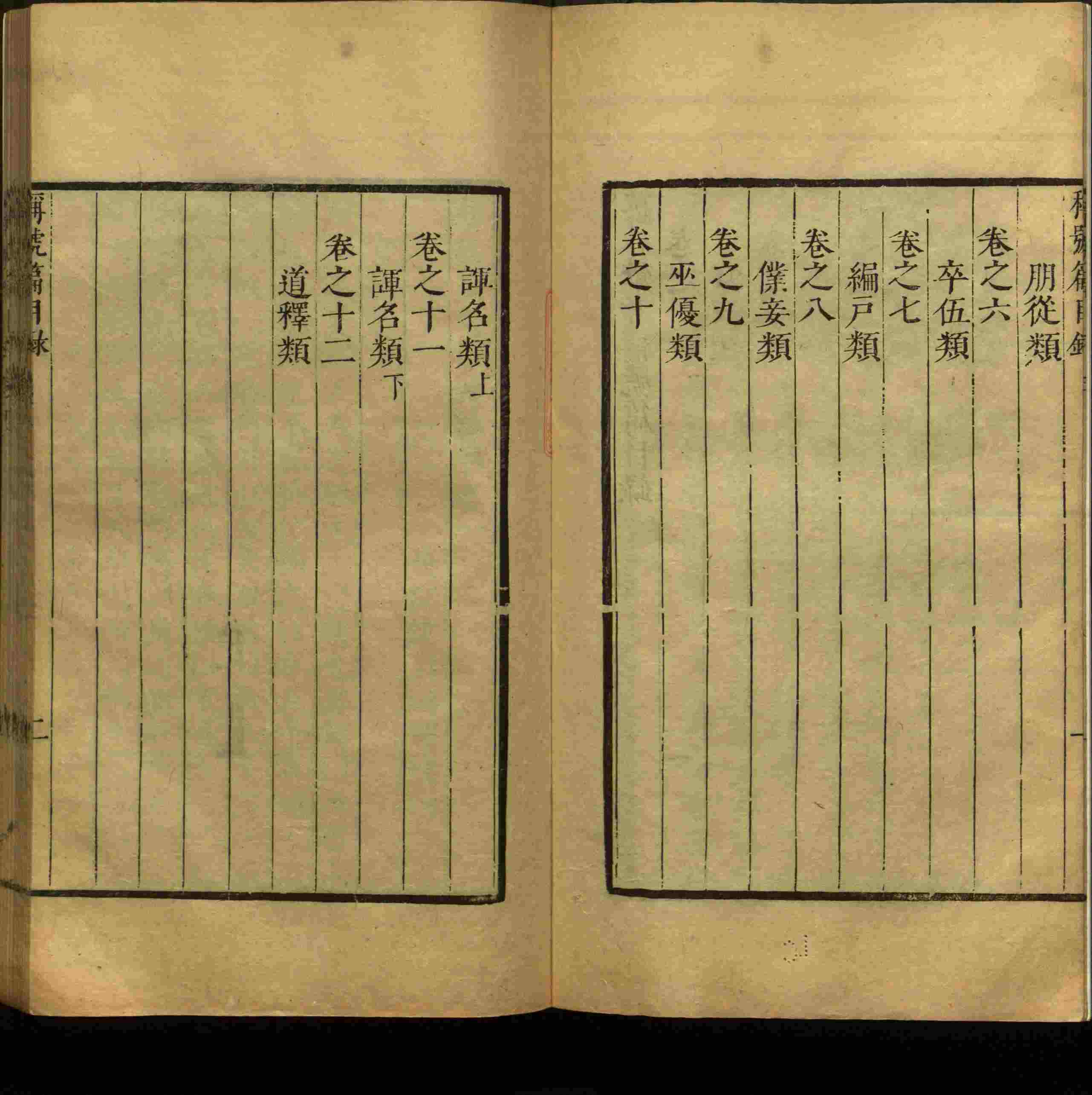 语文老师推荐的小升初练字帖是什么字帖啊