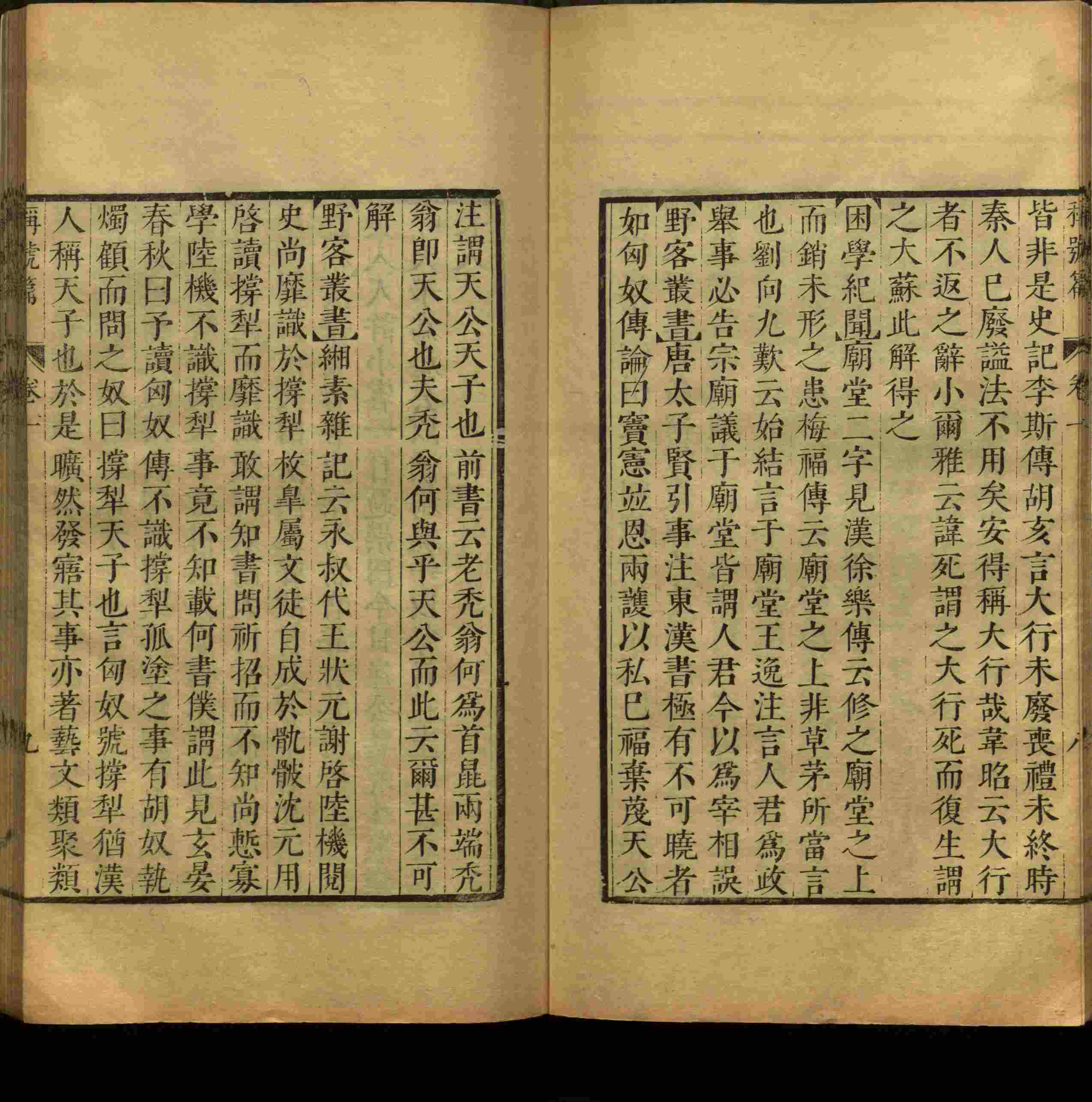 班主任倡导购买的小学练字字帖打印是什么字帖啊