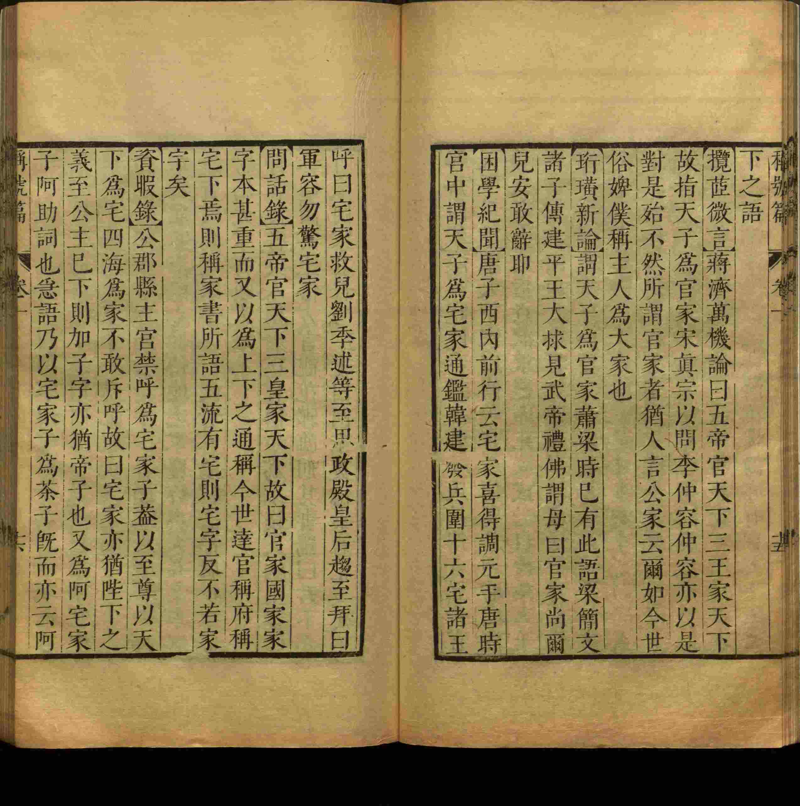 班主任倡导购买的小学练字字帖打印是什么字帖啊