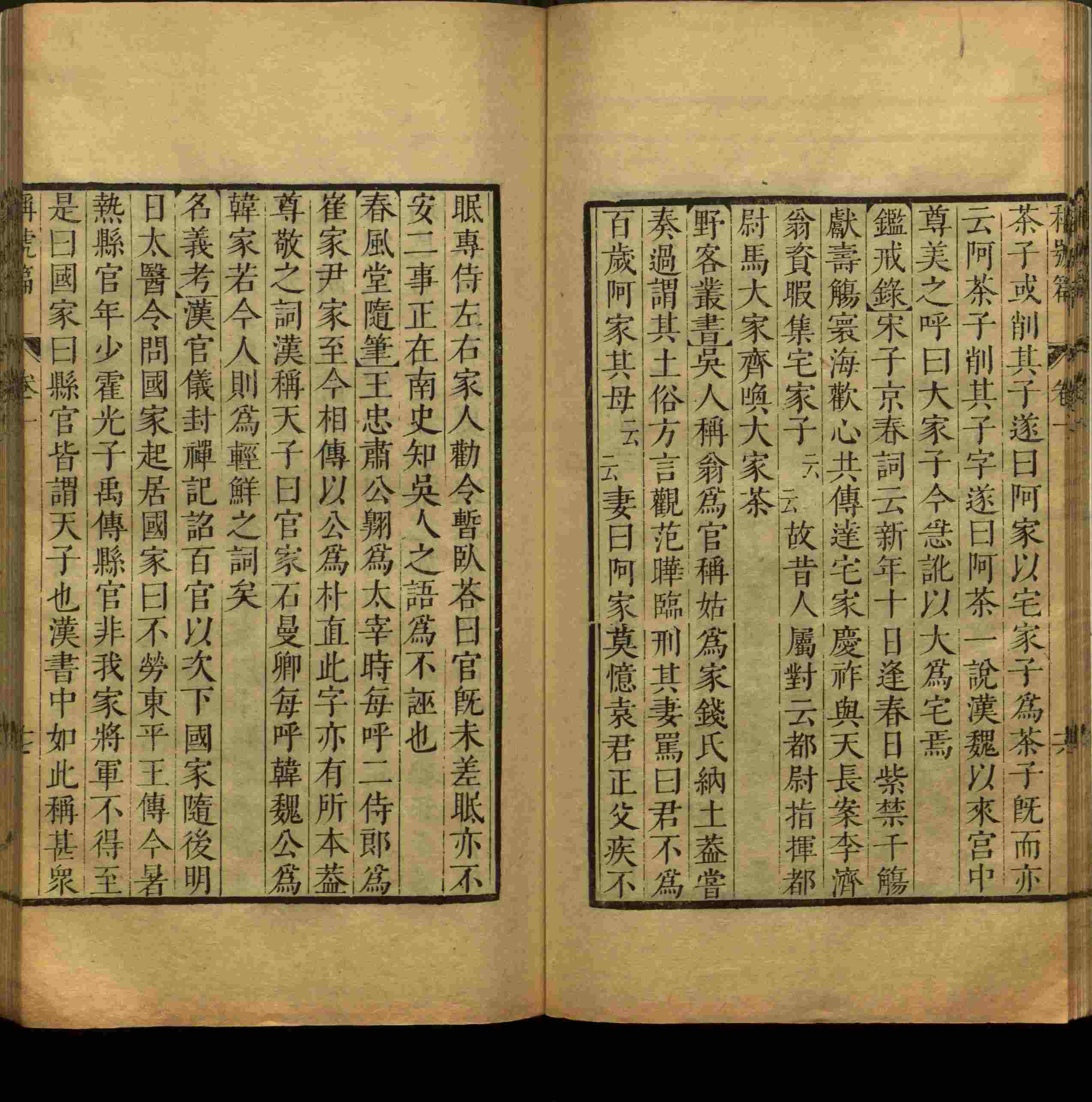 班主任倡导购买的小学练字字帖打印是什么字帖啊