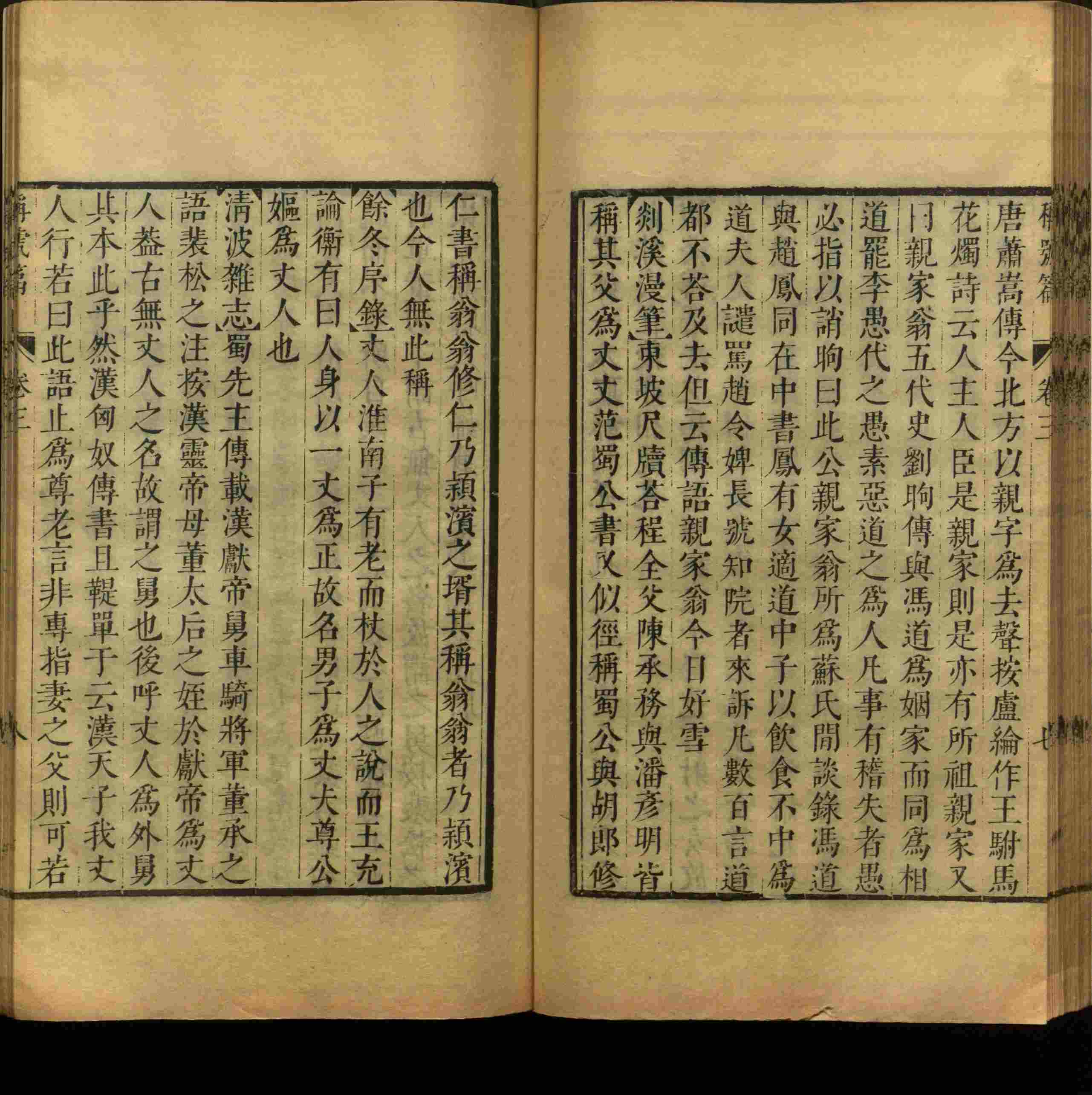 语文老师推荐的小学语文字帖下载是什么字帖啊