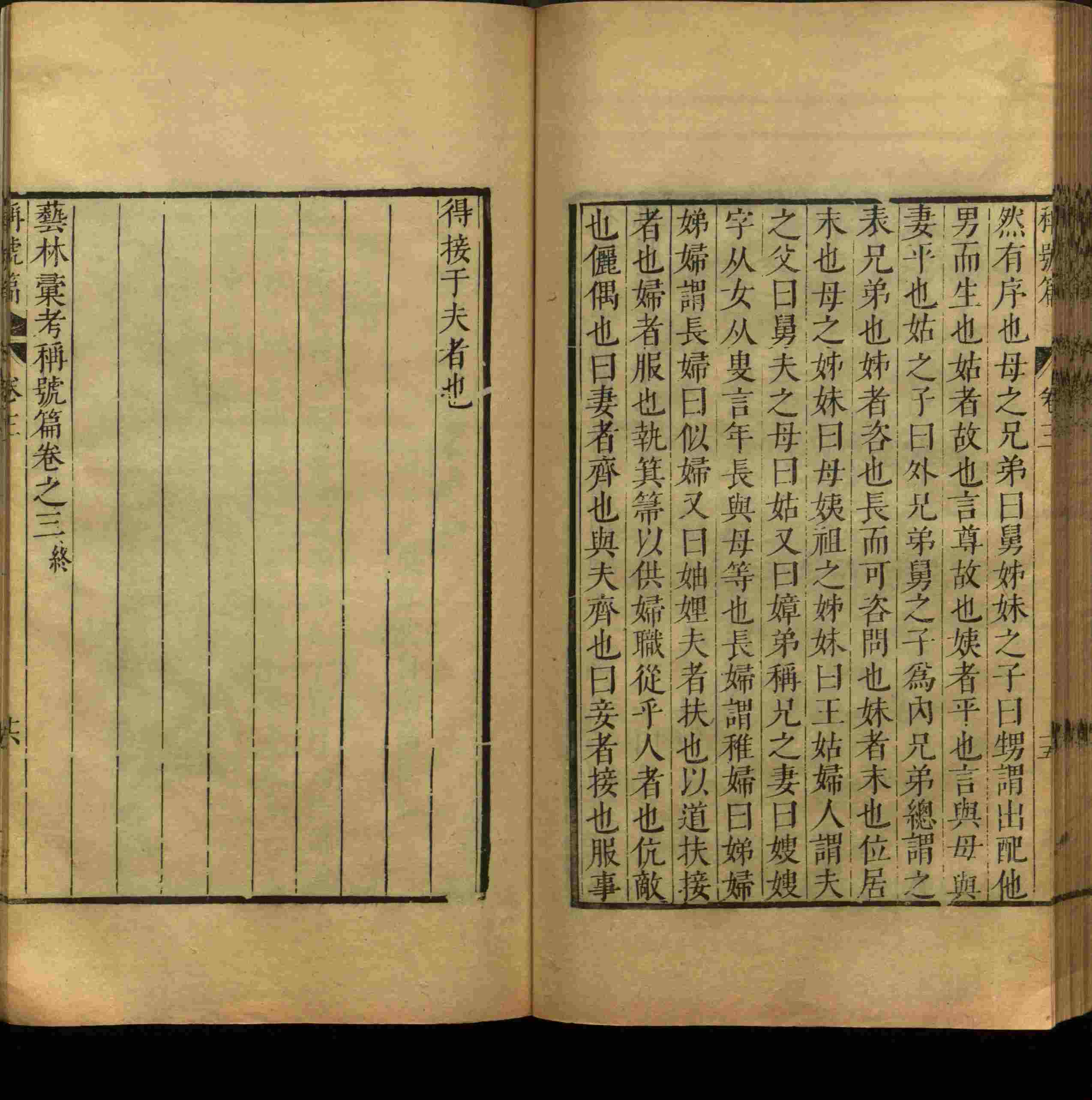语文老师推荐的小学语文字帖下载是什么字帖啊