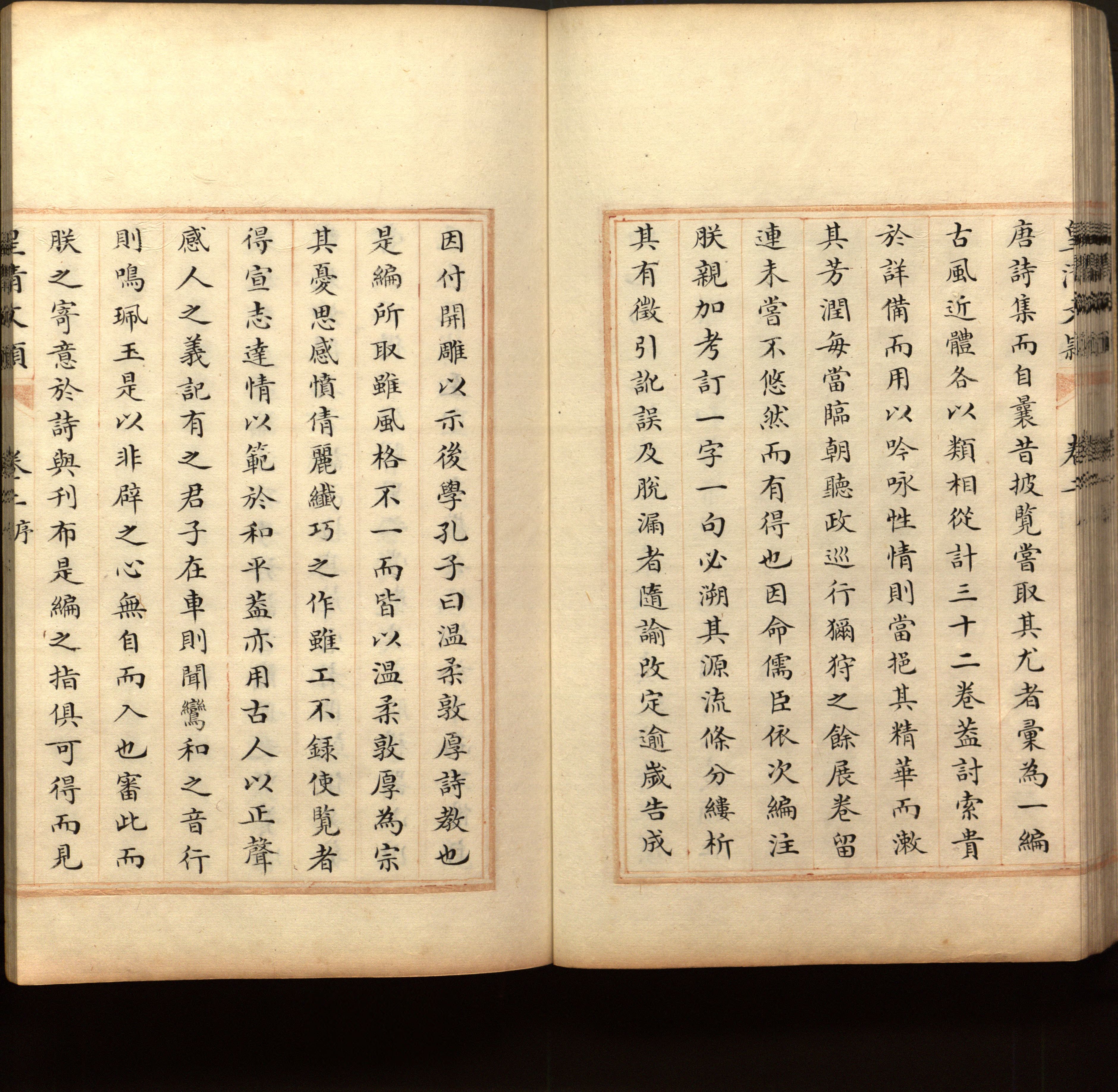 语文老师推荐的新课标小学语文生字同步练字帖是什么字帖啊