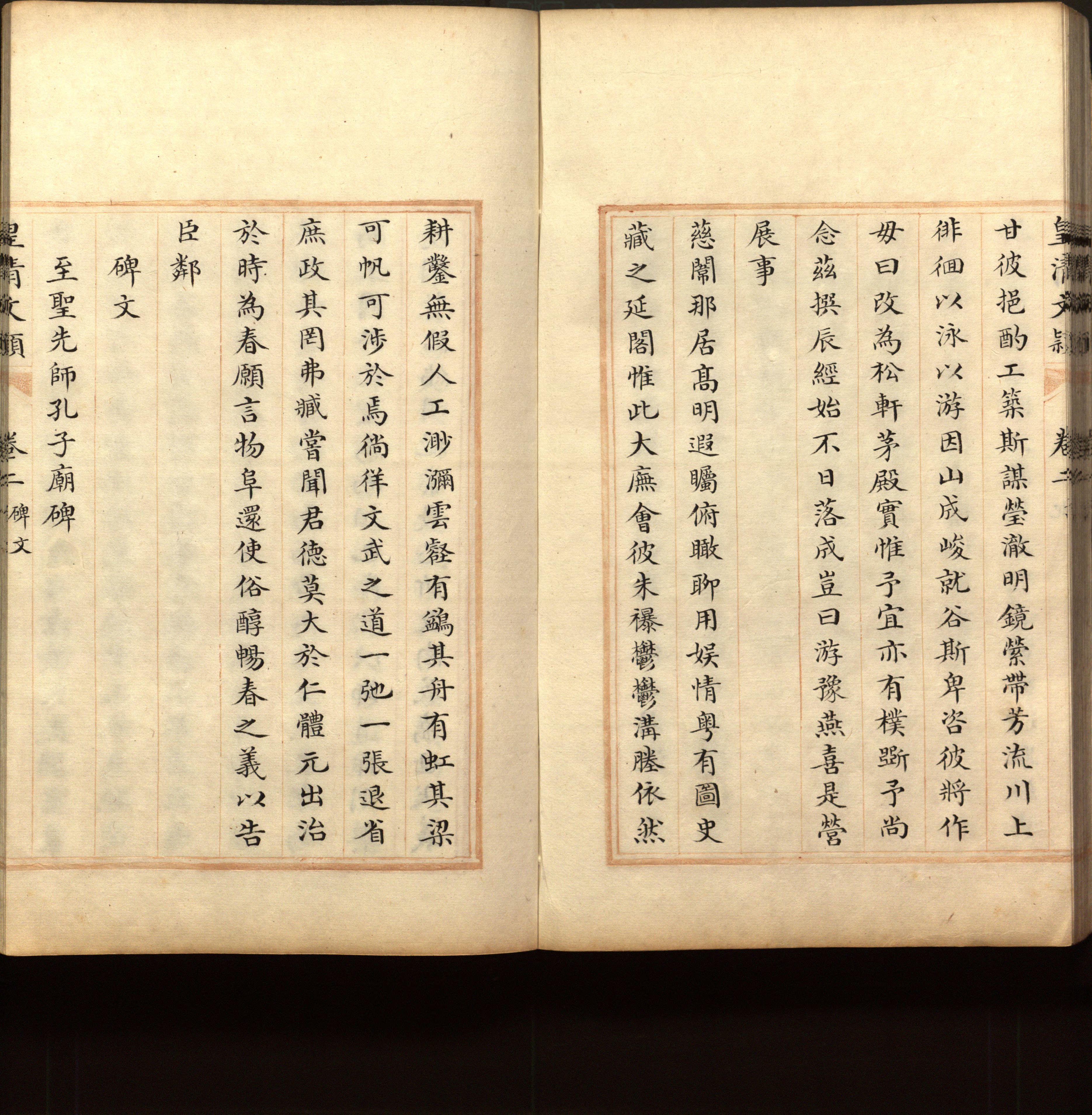 语文老师推荐的新课标小学语文生字同步练字帖是什么字帖啊