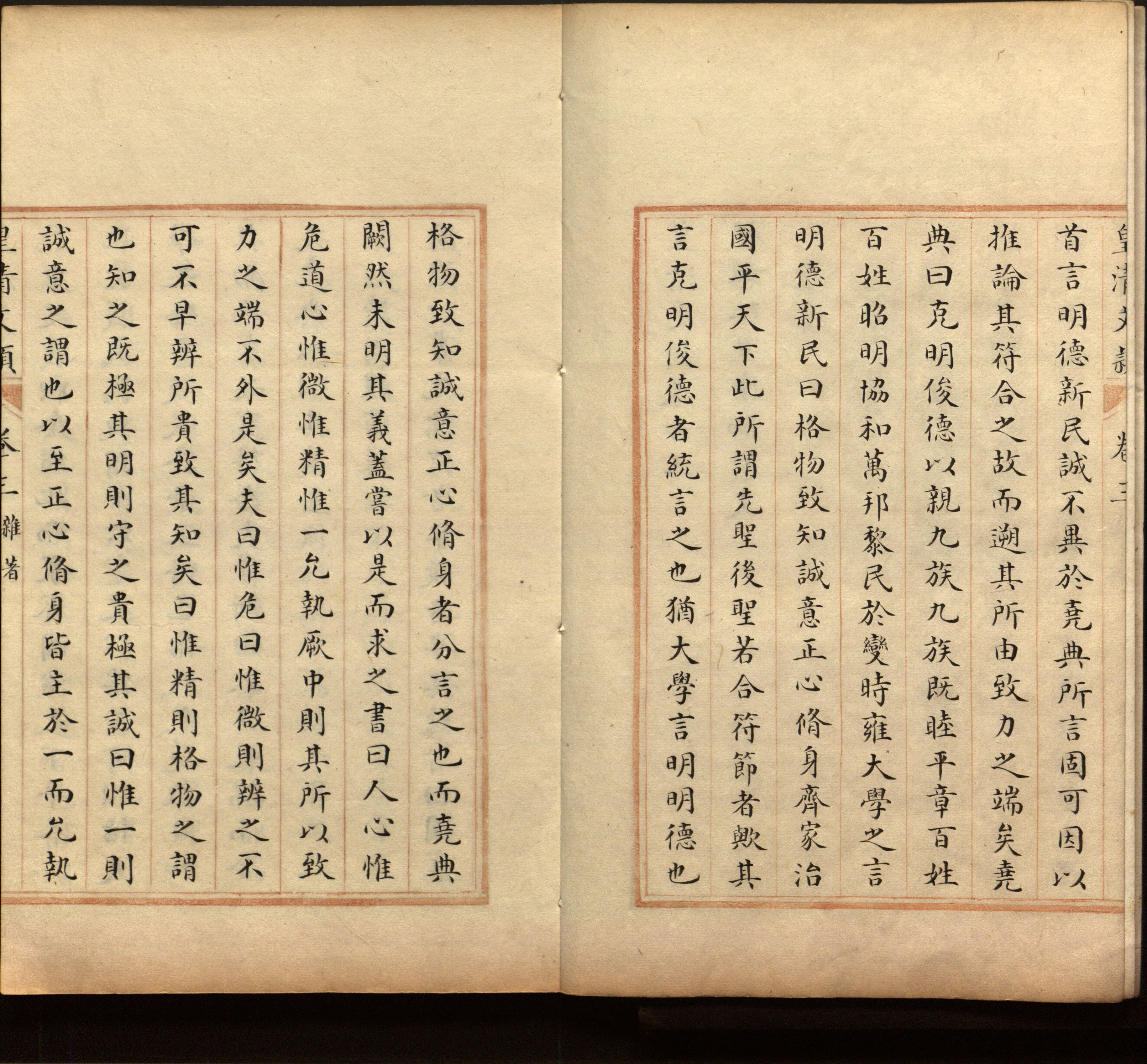 语文老师推荐的一年级楷体字帖练字是什么字帖啊
