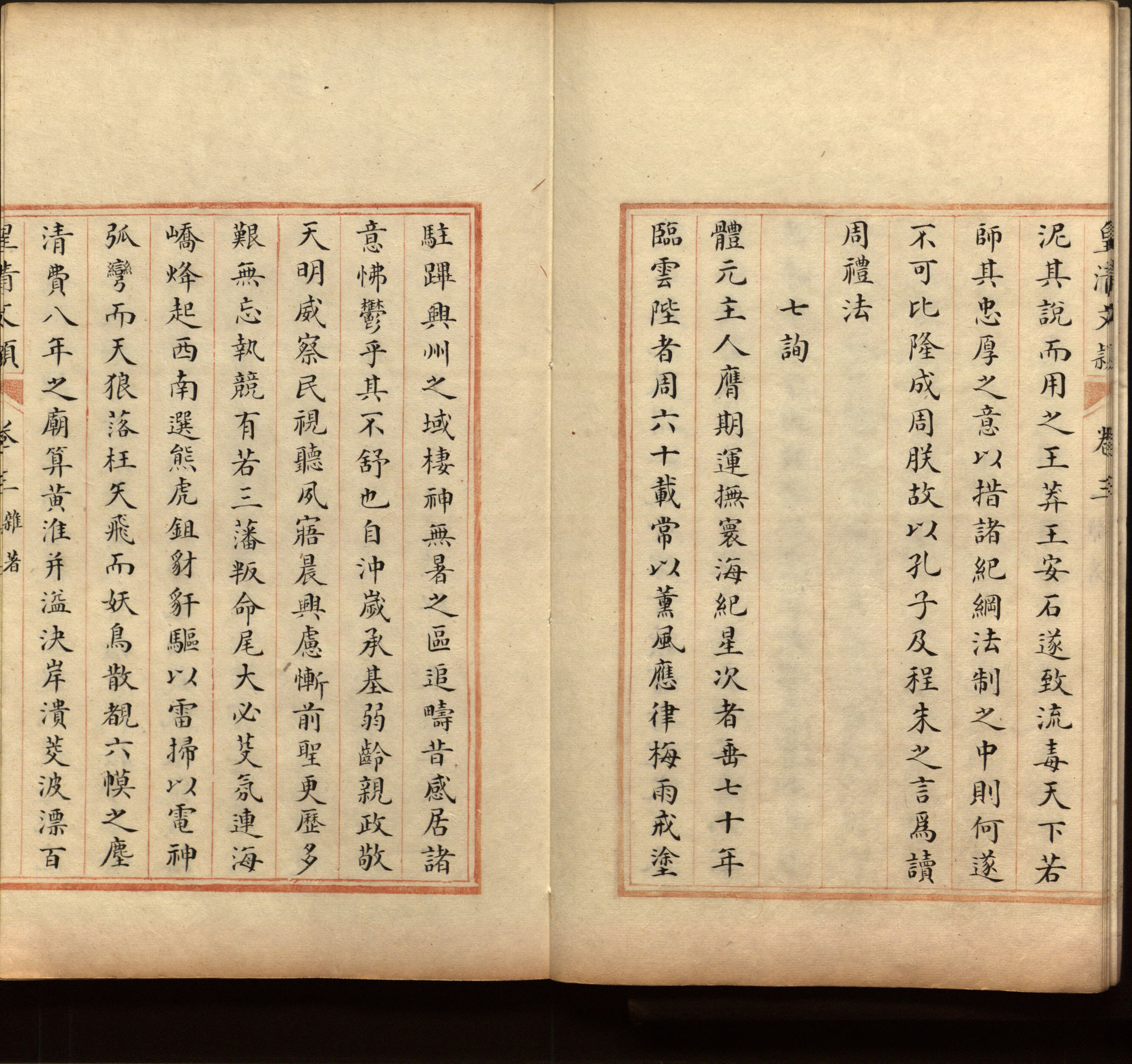 语文老师推荐的一年级楷体字帖练字是什么字帖啊