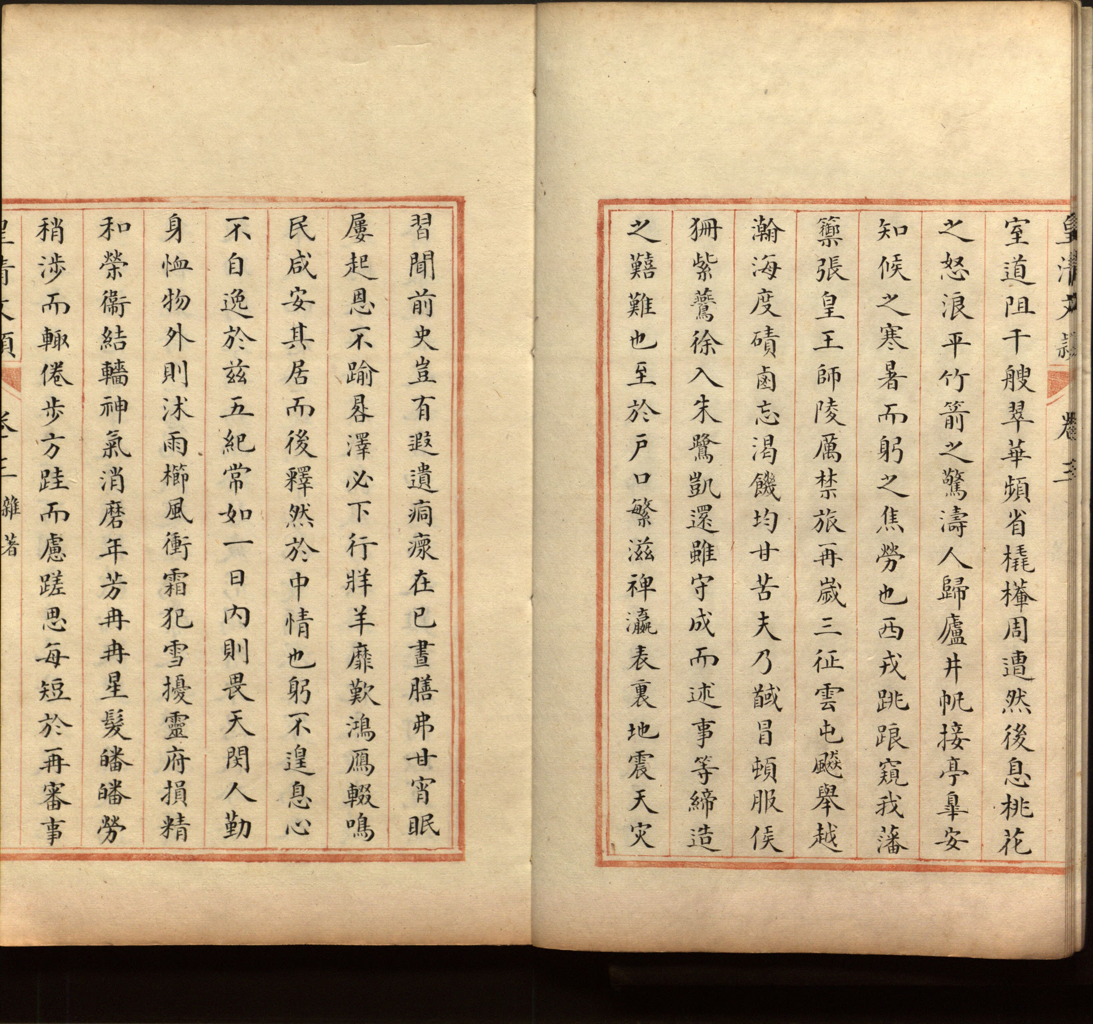 语文老师推荐的一年级楷体字帖练字是什么字帖啊