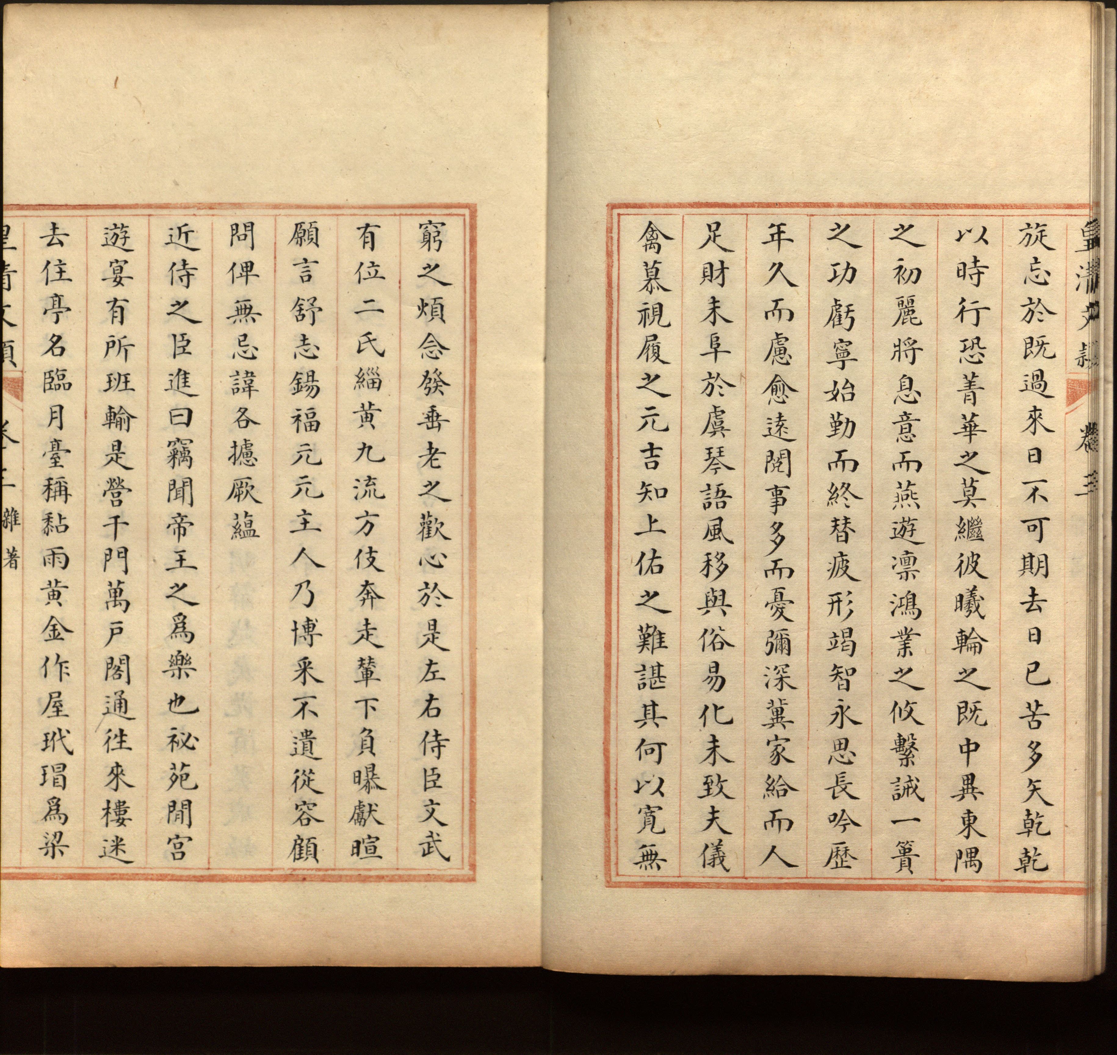 语文老师推荐的一年级楷体字帖练字是什么字帖啊