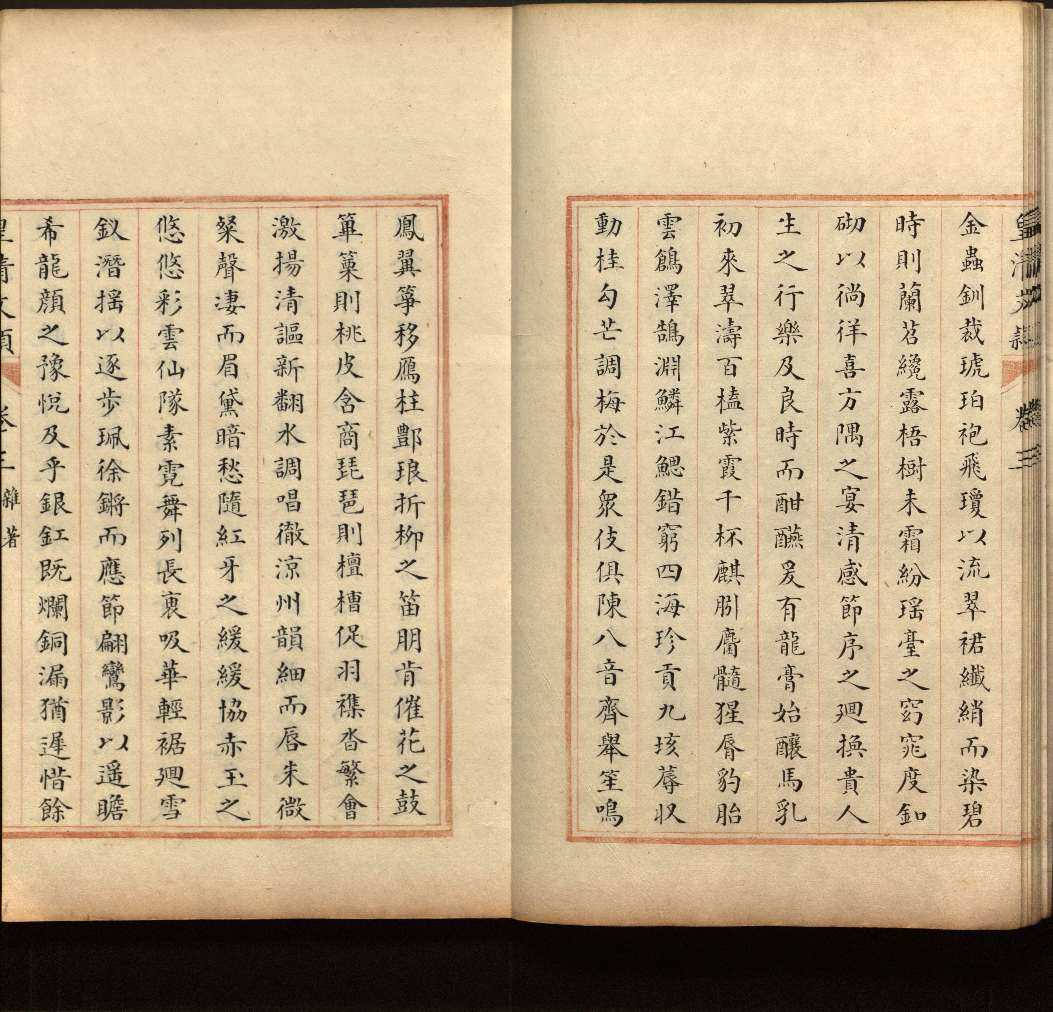 语文老师推荐的一年级楷体字帖练字是什么字帖啊