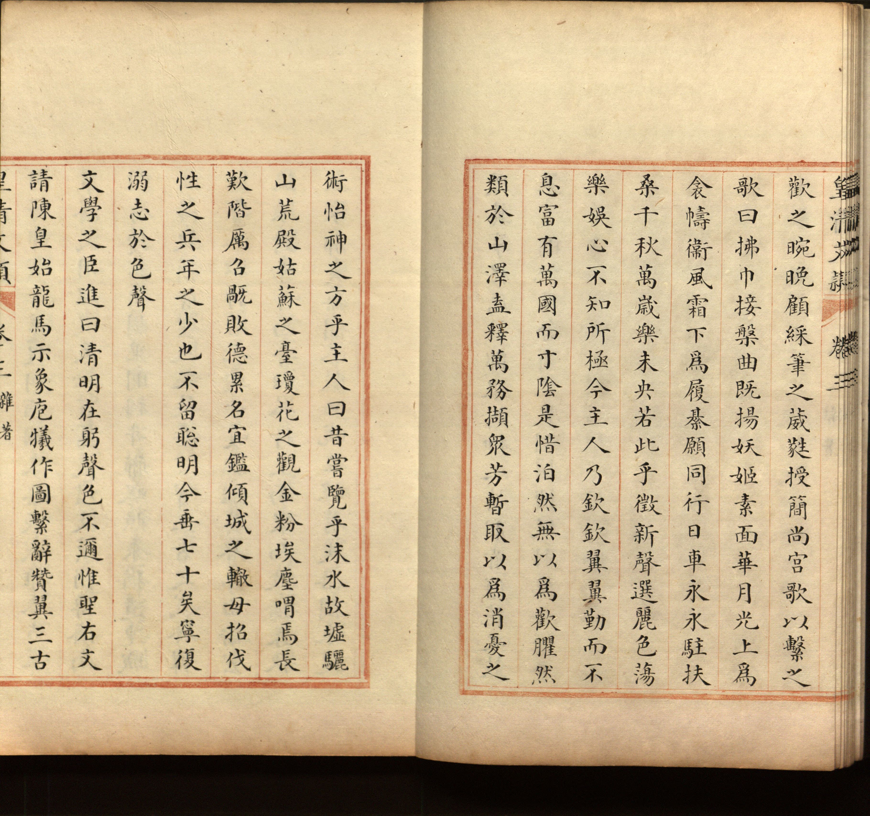 语文老师推荐的一年级楷体字帖练字是什么字帖啊