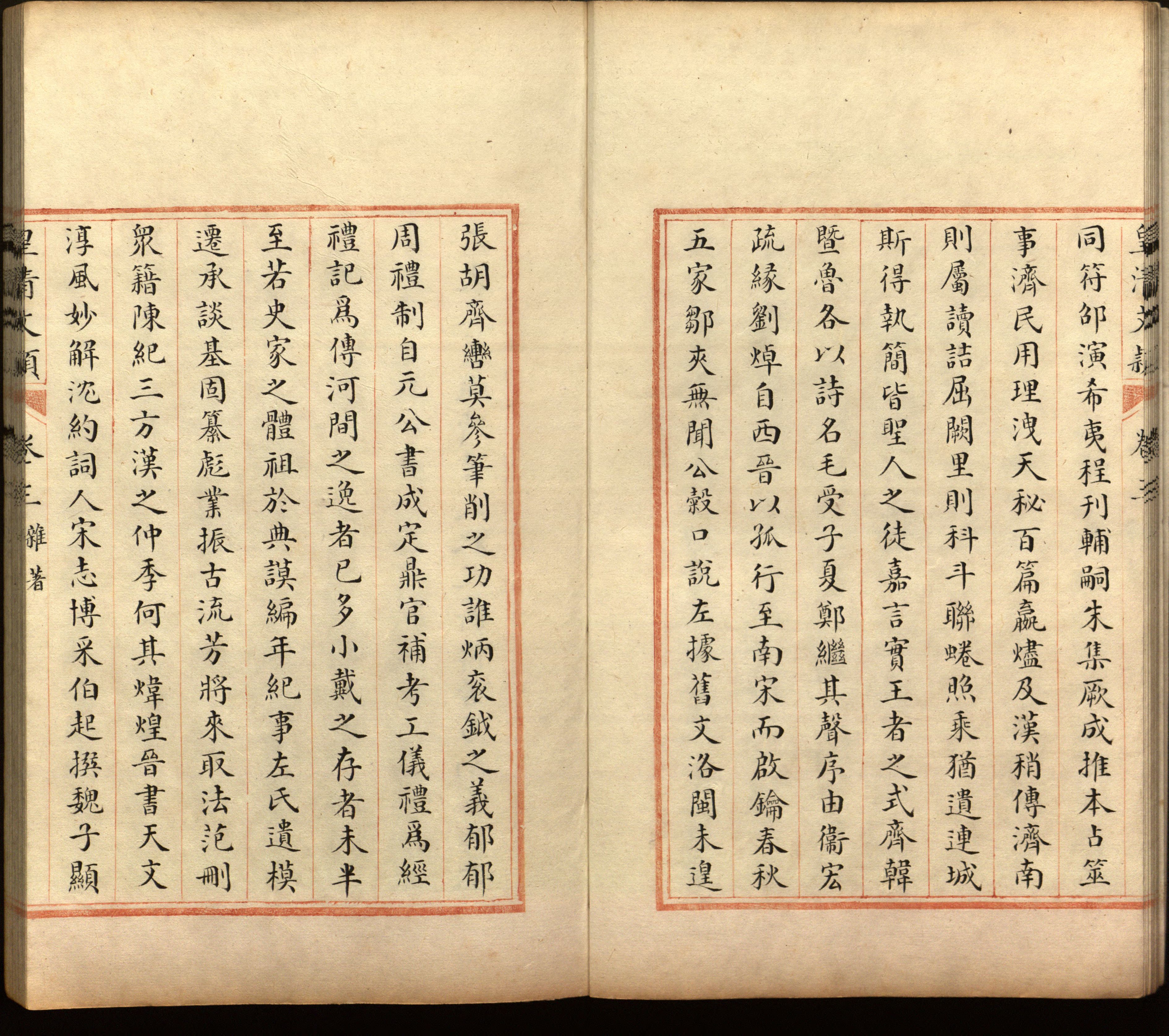 语文老师推荐的一年级楷体字帖练字是什么字帖啊