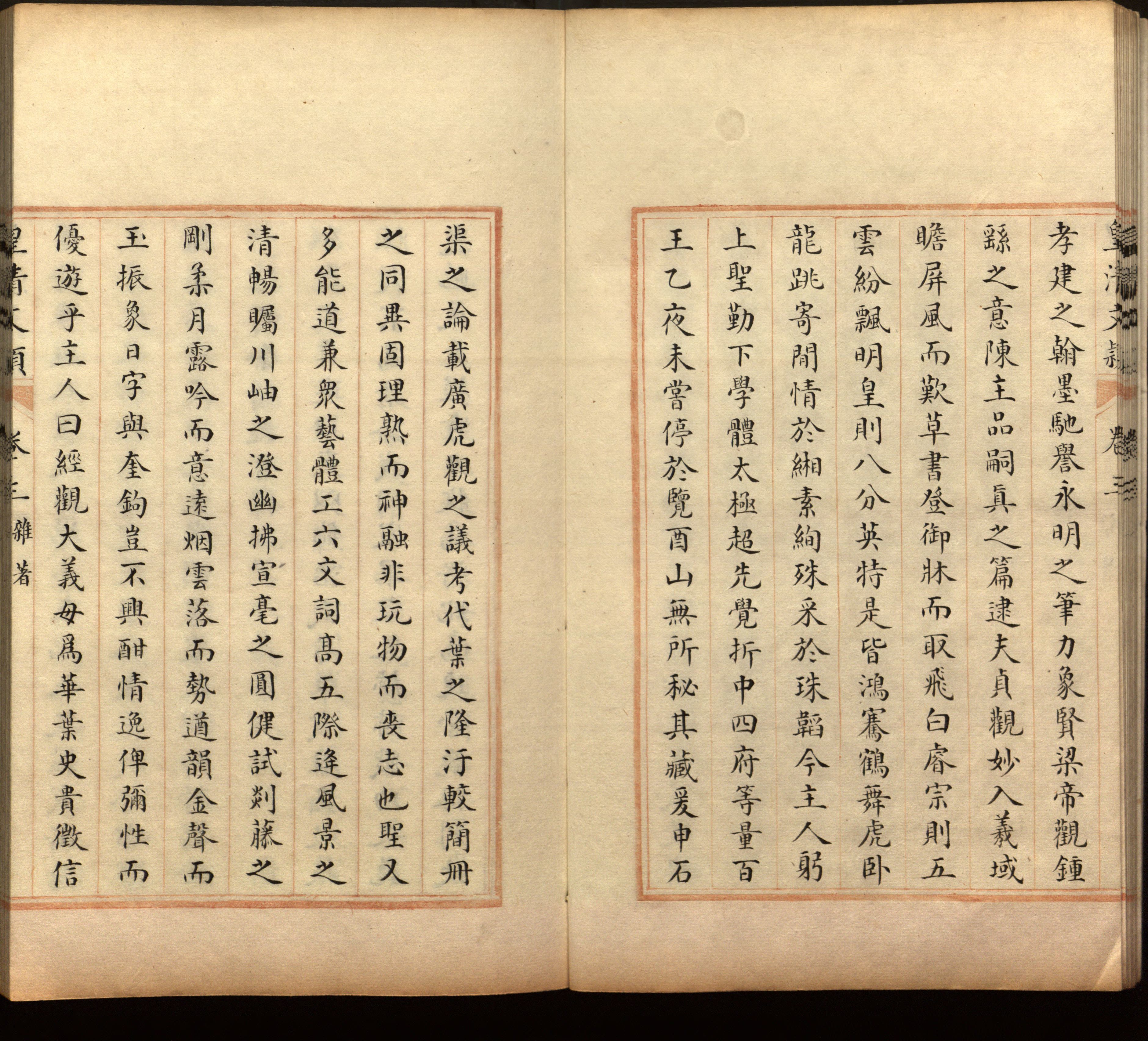 语文老师推荐的一年级楷体字帖练字是什么字帖啊