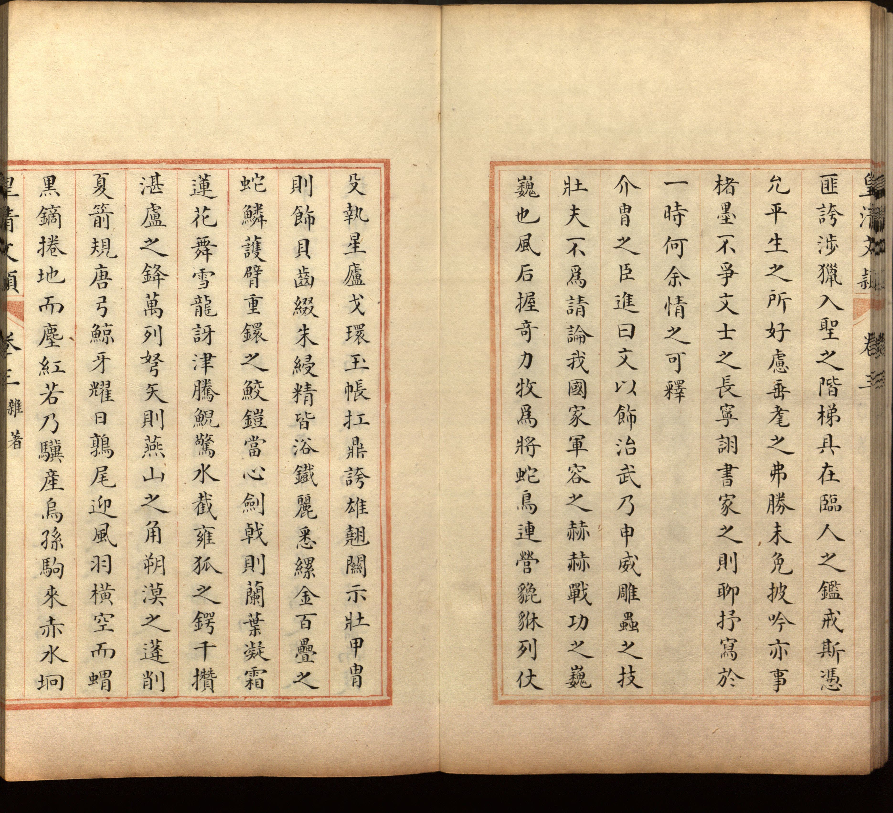 语文老师推荐的一年级楷体字帖练字是什么字帖啊
