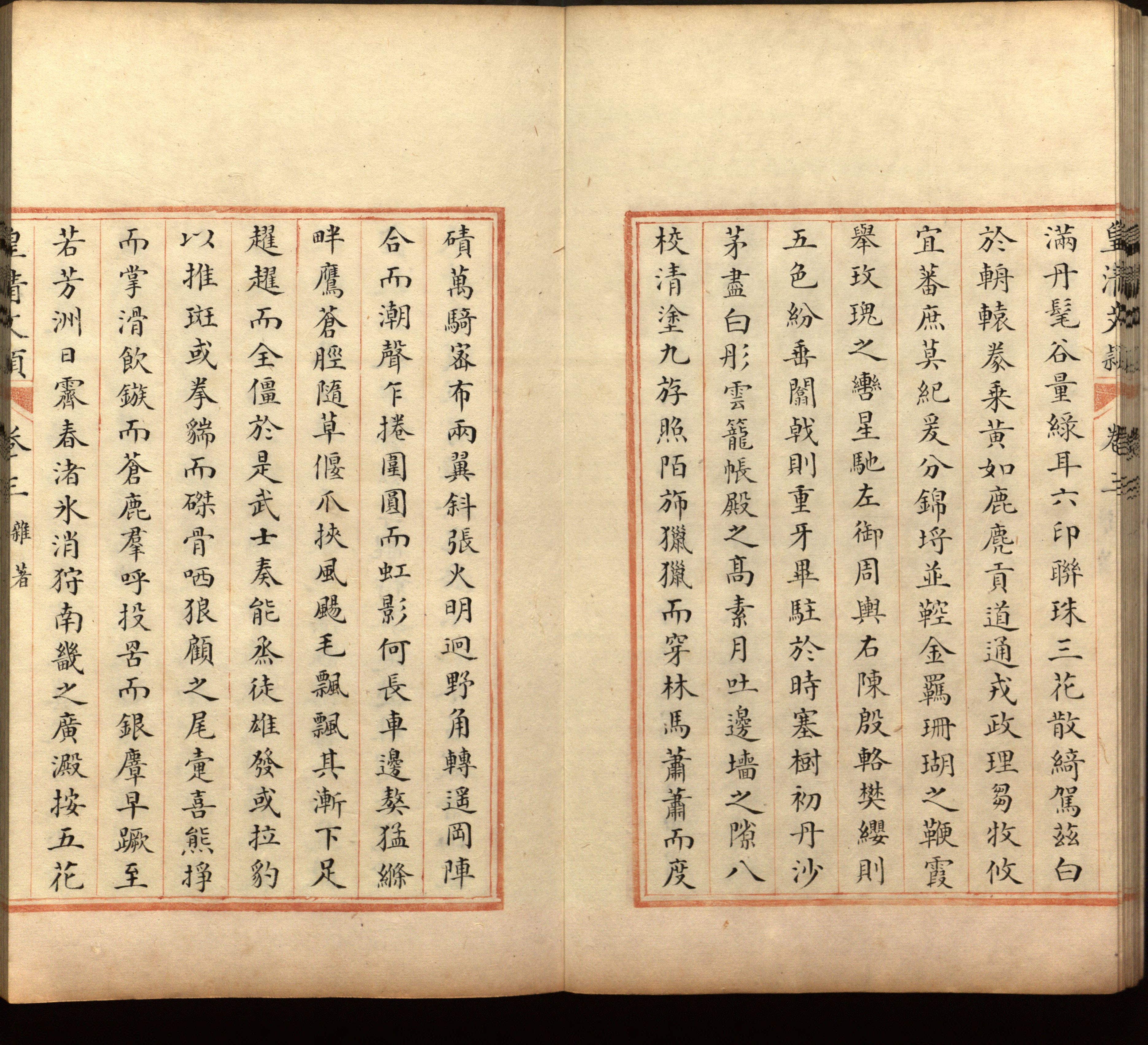 语文老师推荐的一年级楷体字帖练字是什么字帖啊