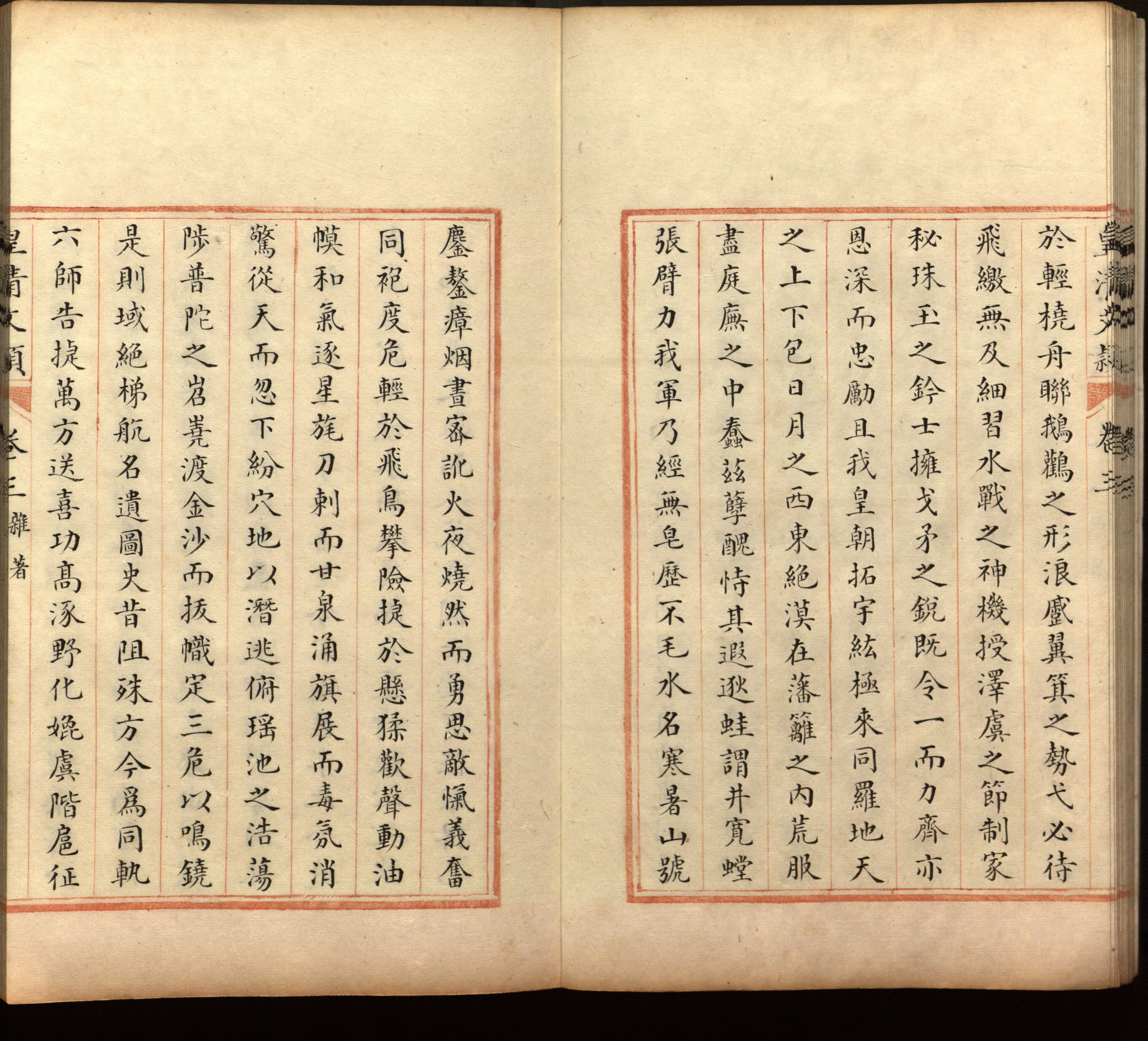 语文老师推荐的一年级楷体字帖练字是什么字帖啊
