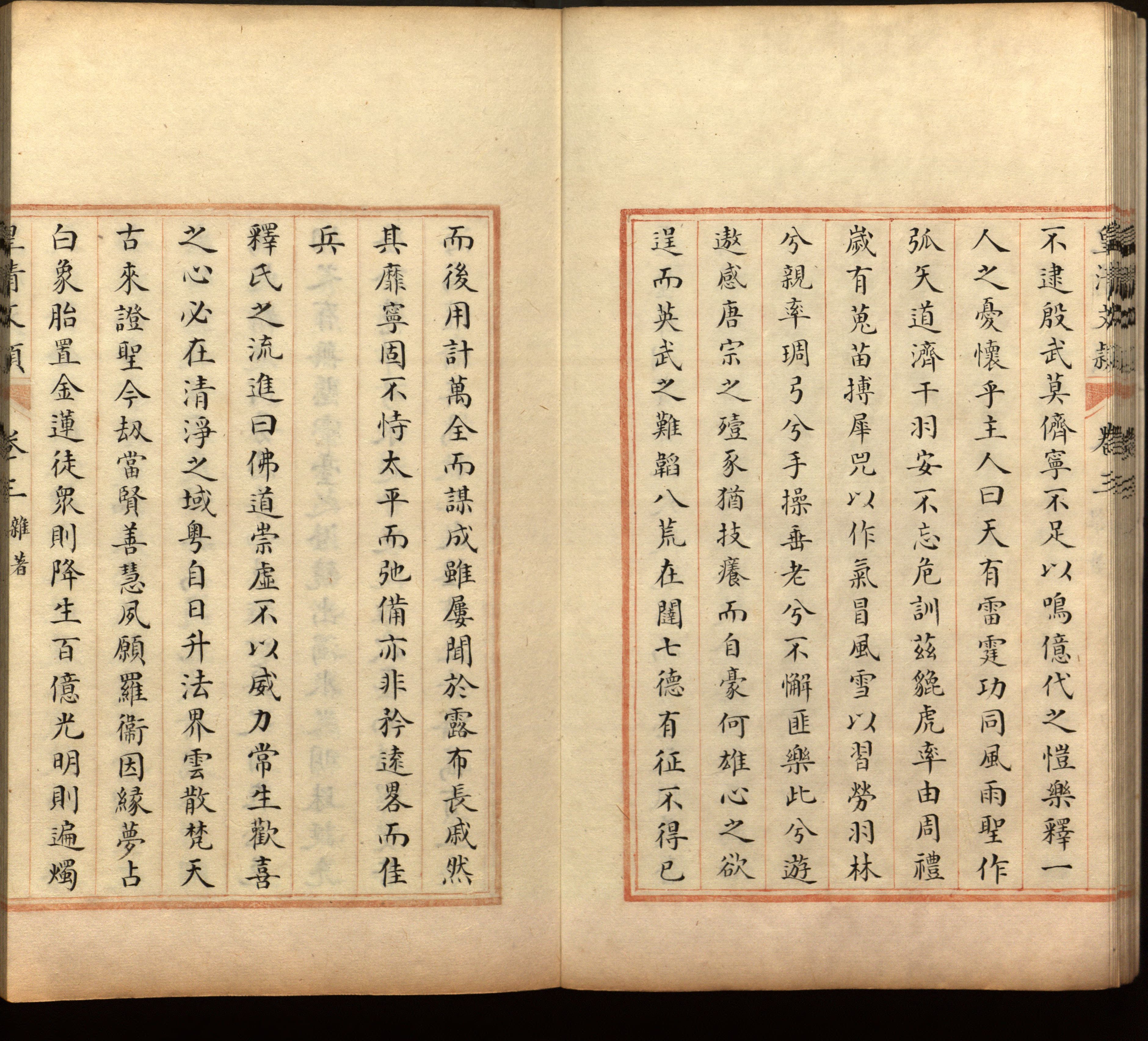 语文老师推荐的一年级楷体字帖练字是什么字帖啊