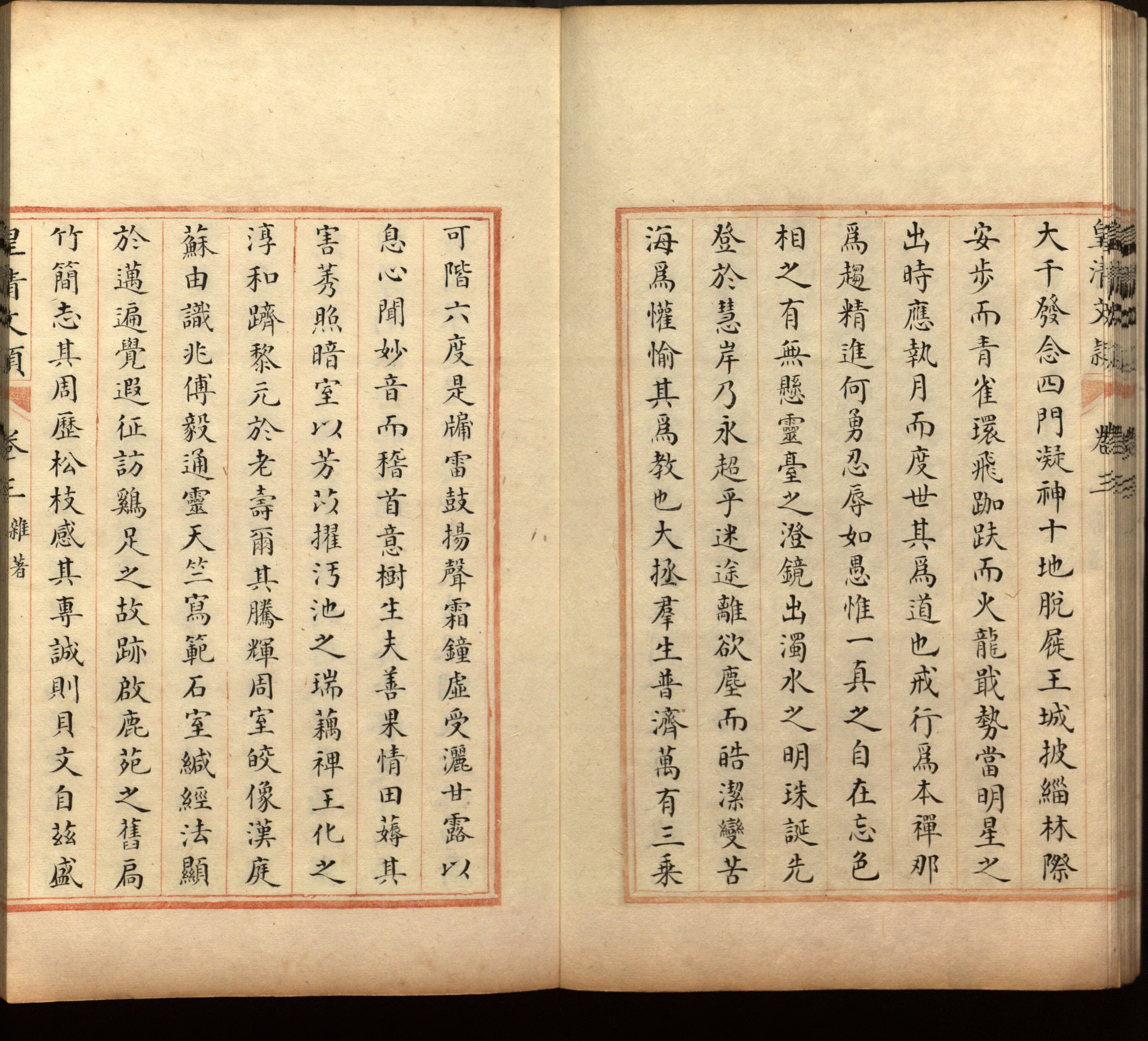 语文老师推荐的一年级楷体字帖练字是什么字帖啊