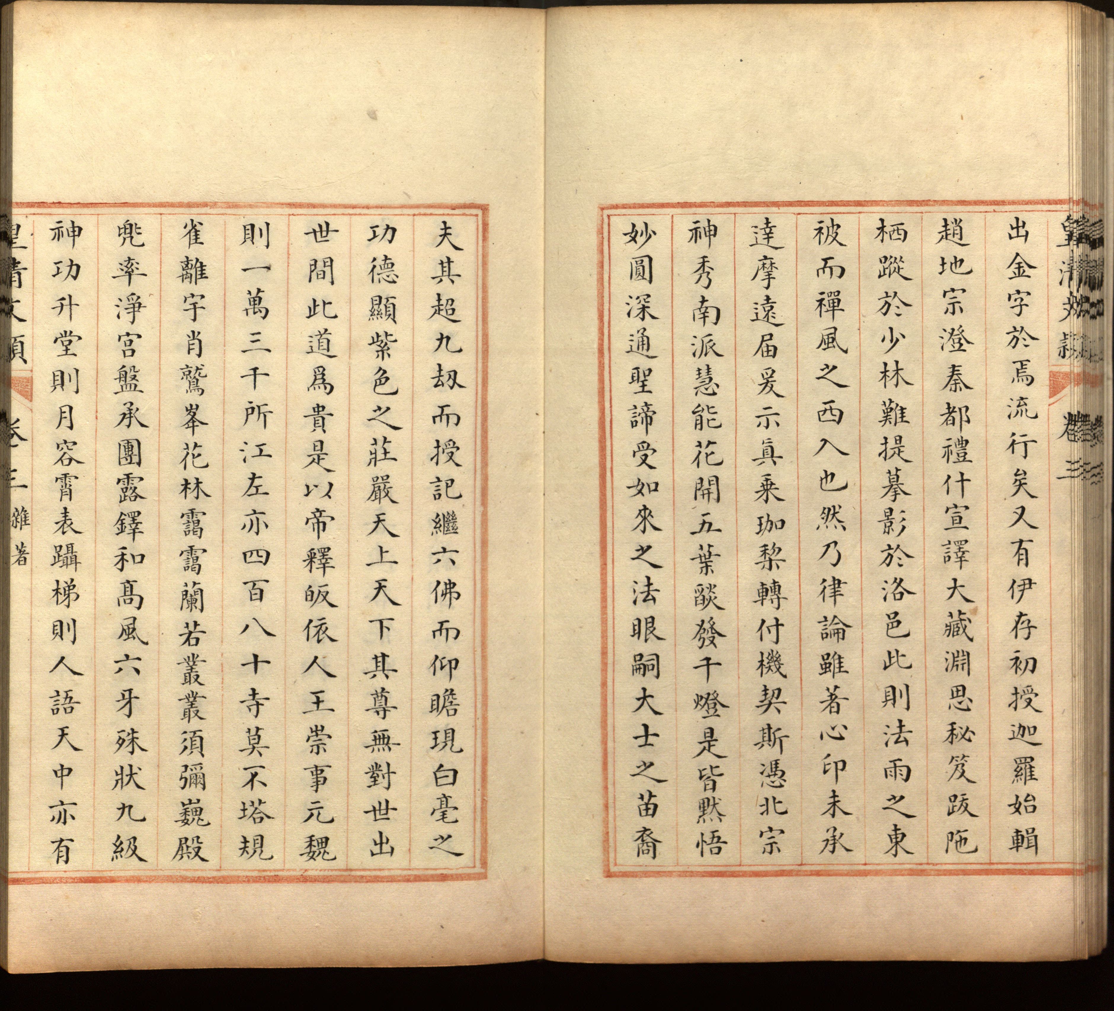 语文老师推荐的一年级楷体字帖练字是什么字帖啊