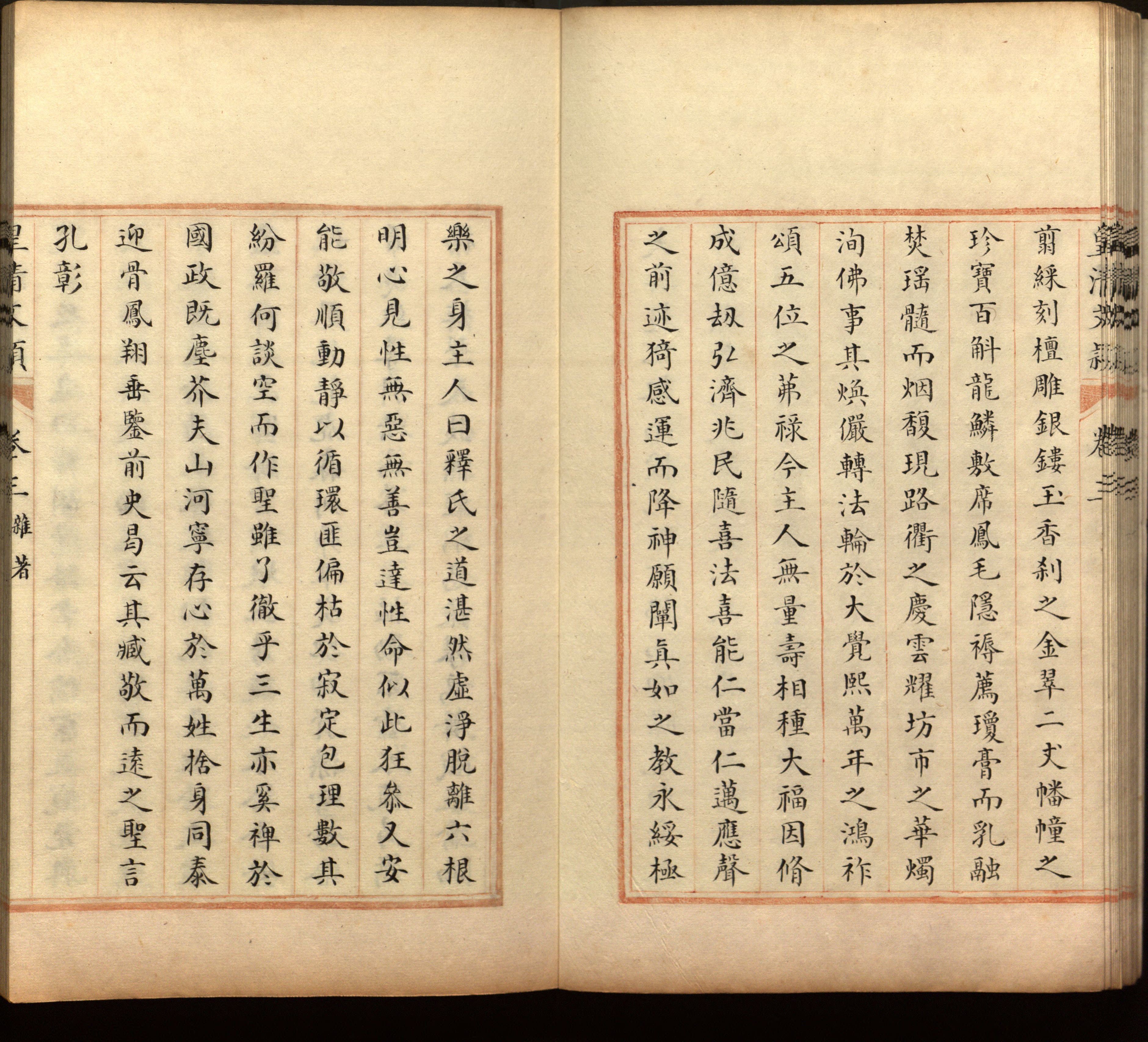 语文老师推荐的一年级楷体字帖练字是什么字帖啊