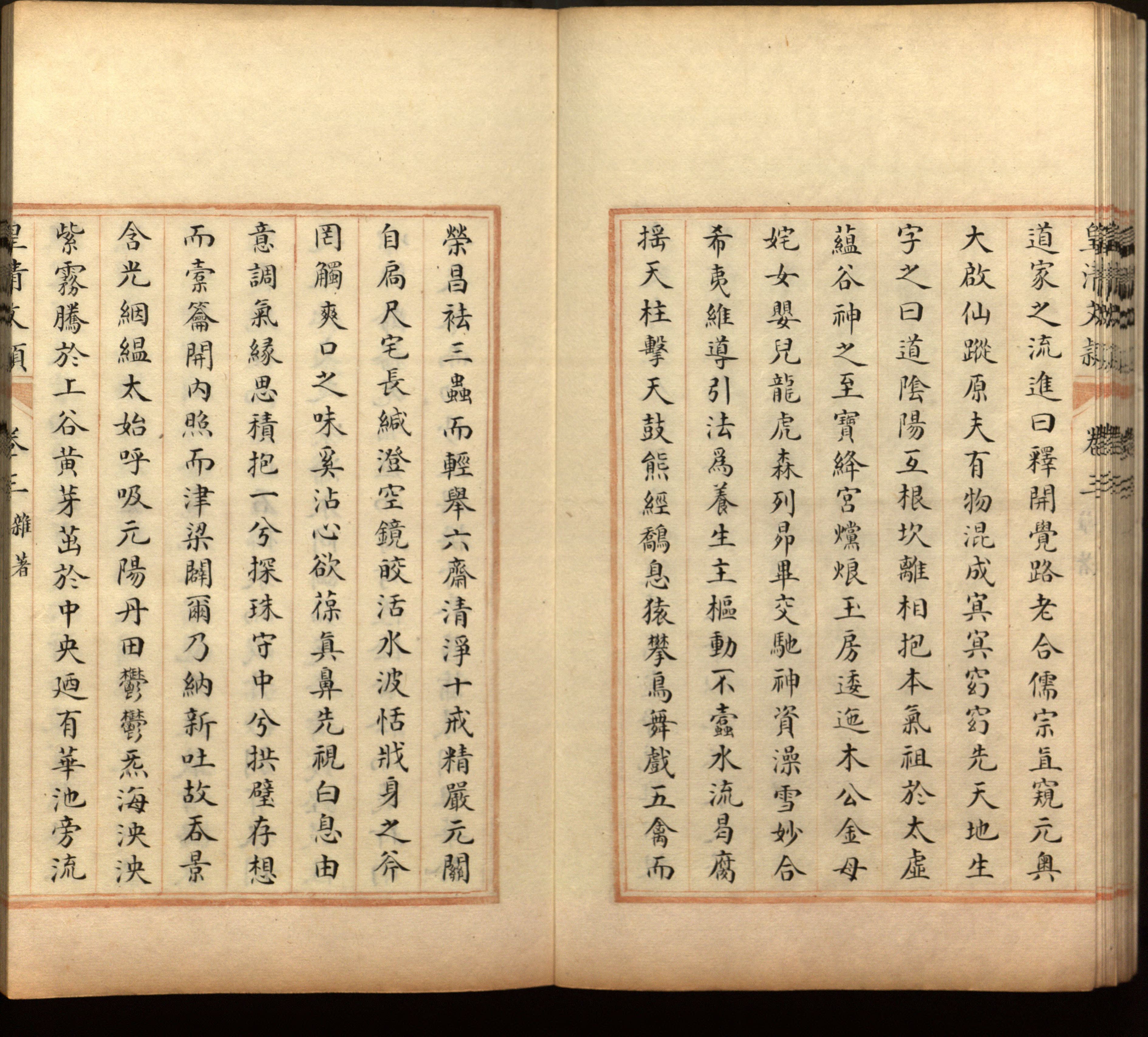 语文老师推荐的一年级楷体字帖练字是什么字帖啊
