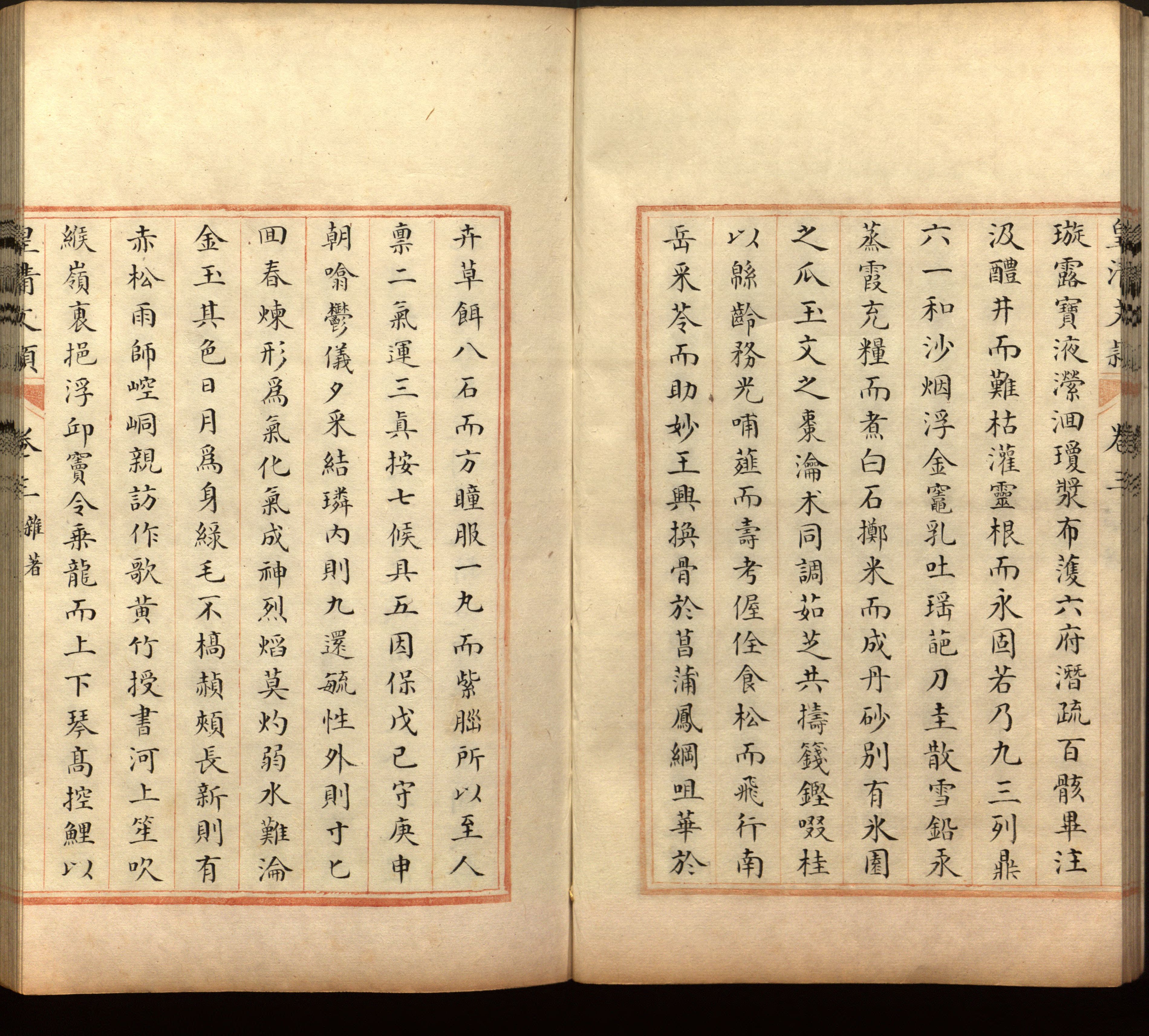 语文老师推荐的一年级楷体字帖练字是什么字帖啊