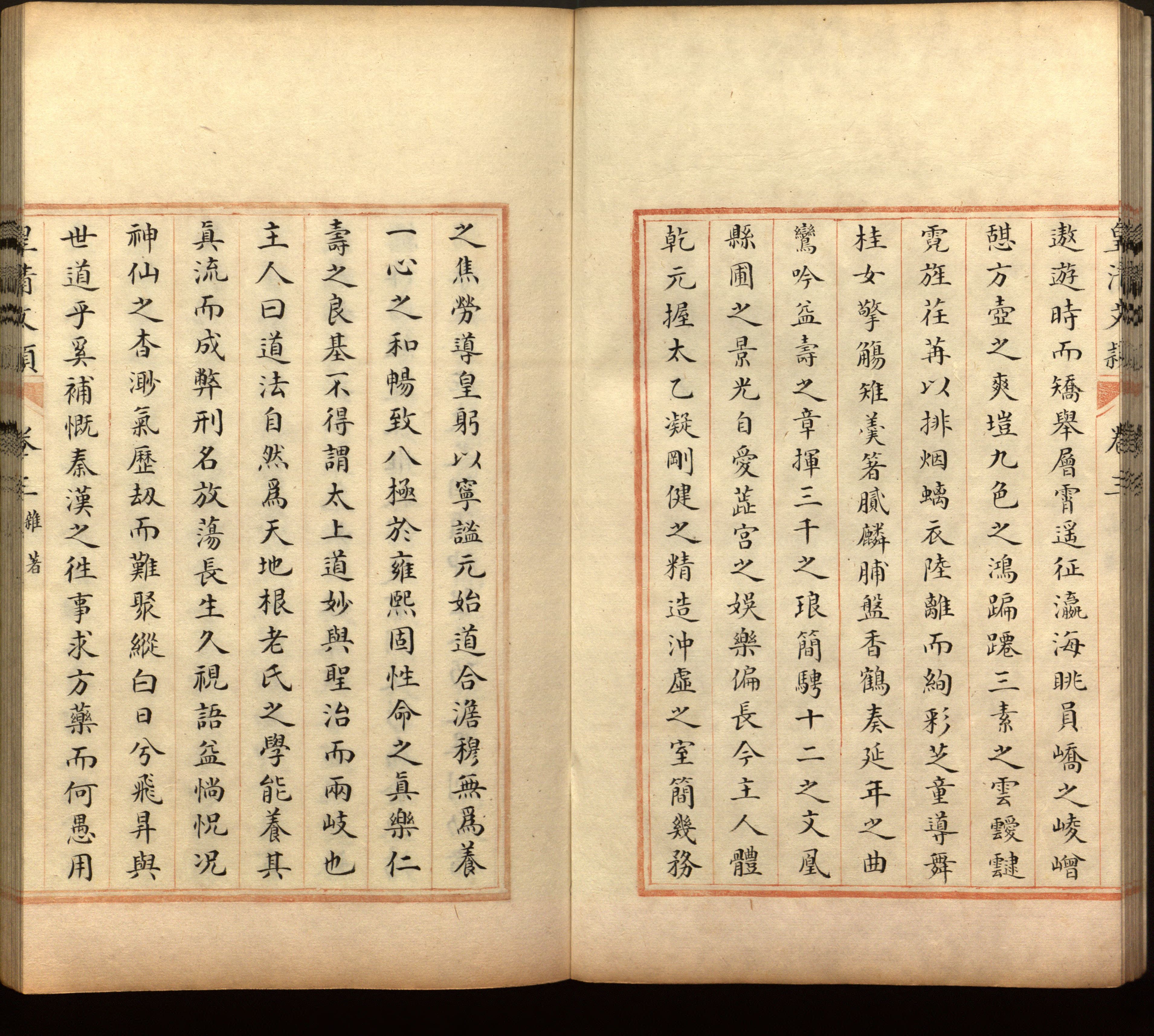 语文老师推荐的一年级楷体字帖练字是什么字帖啊