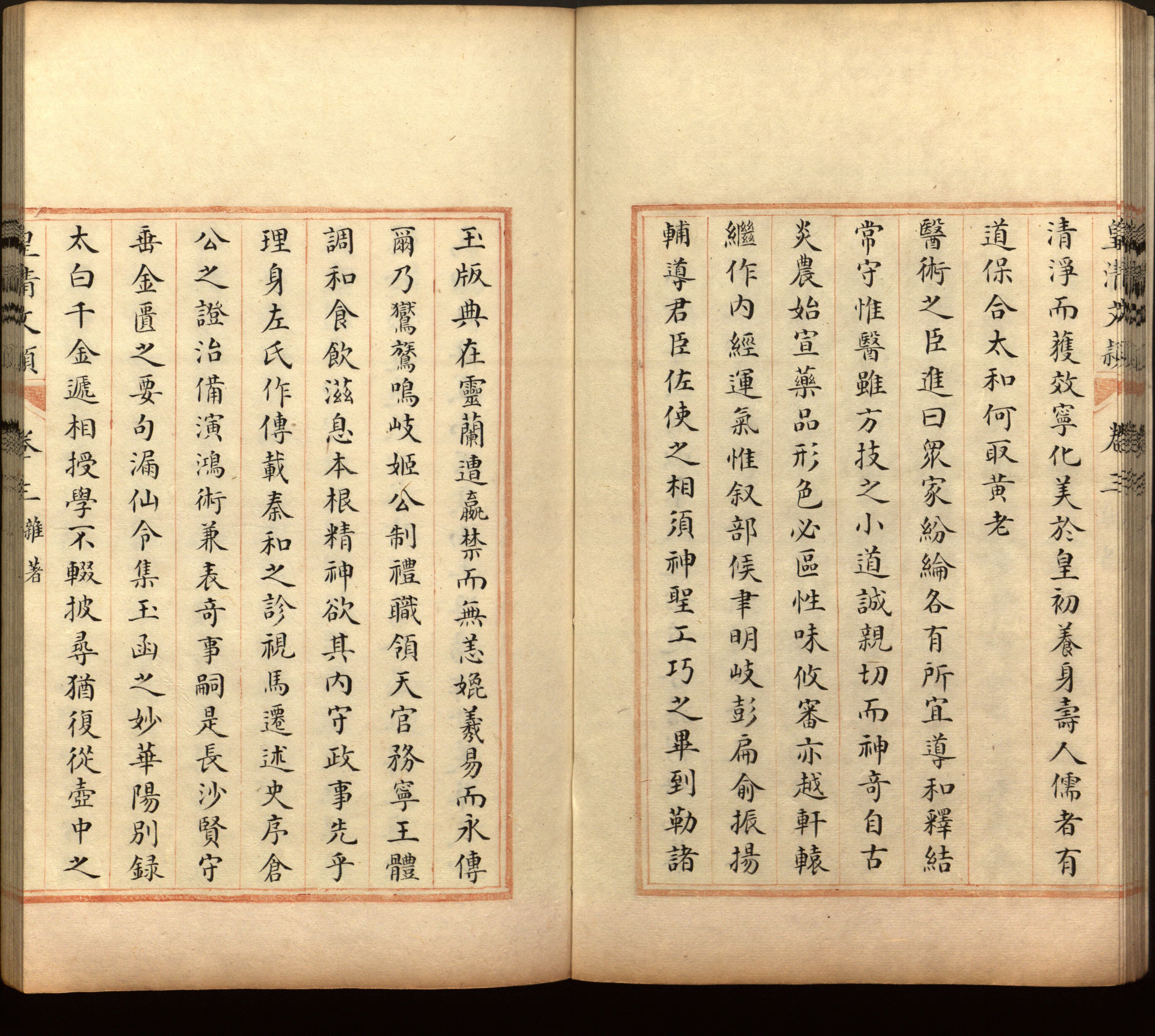 语文老师推荐的一年级楷体字帖练字是什么字帖啊