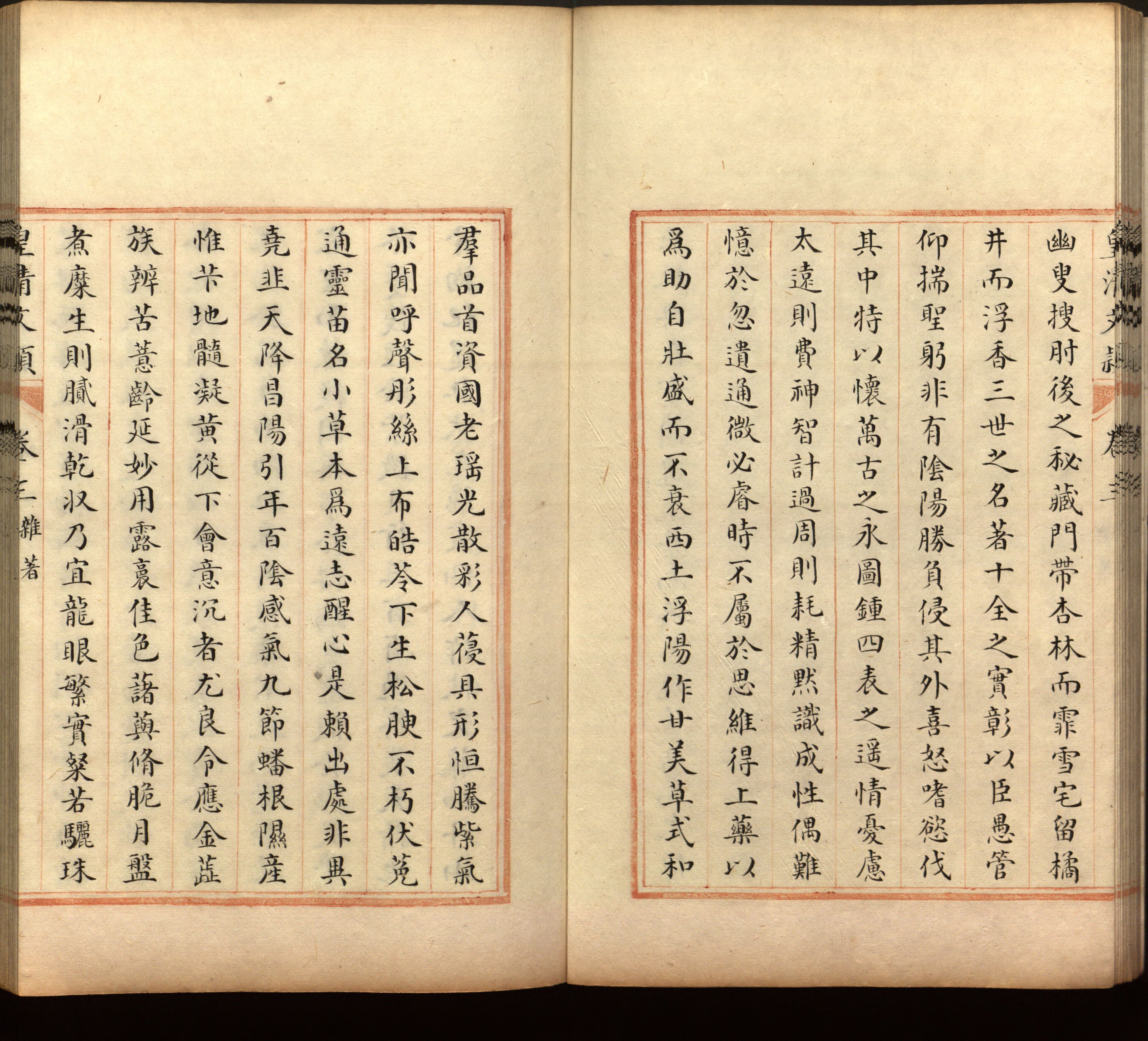 语文老师推荐的一年级楷体字帖练字是什么字帖啊