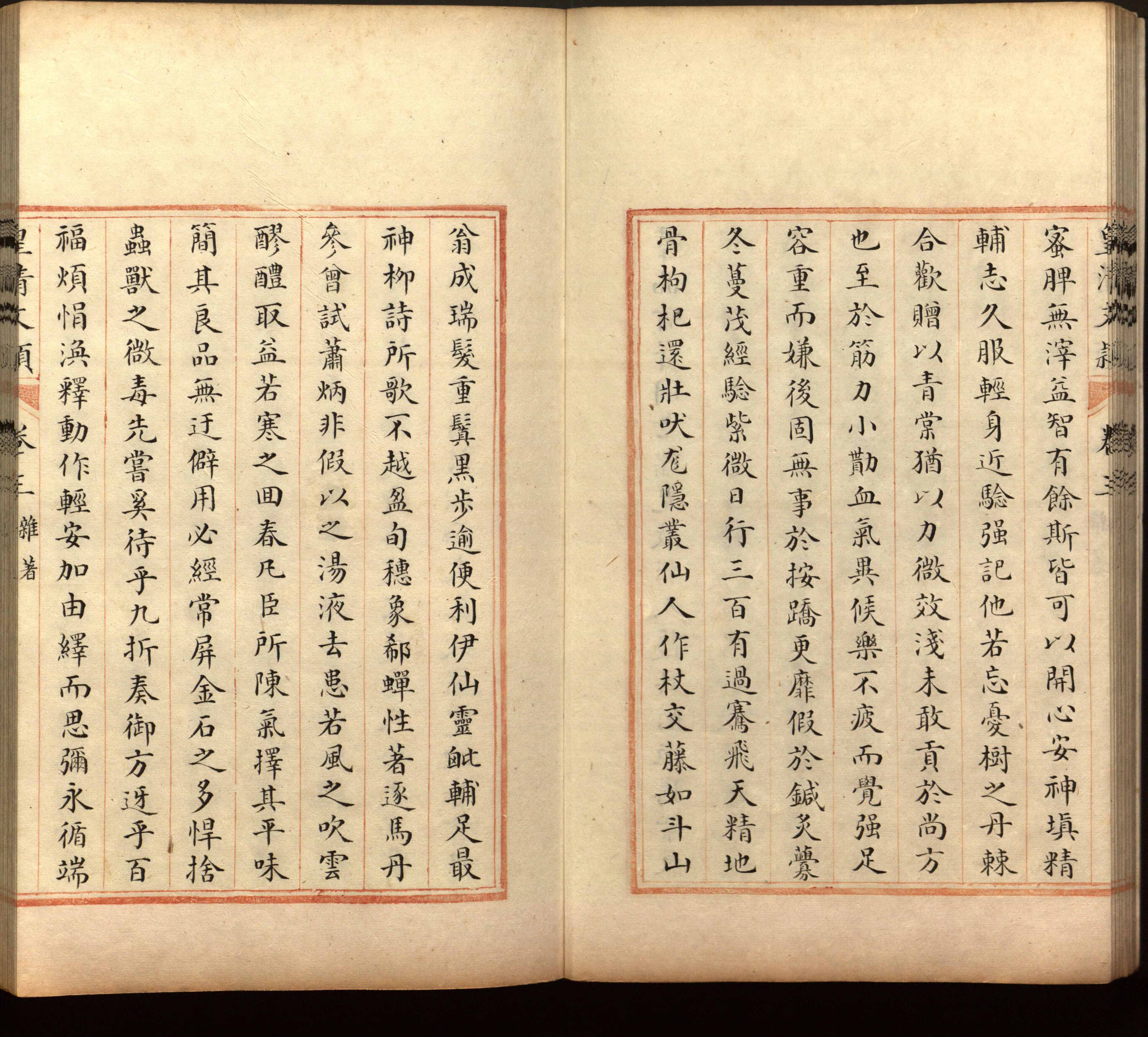 语文老师推荐的一年级楷体字帖练字是什么字帖啊